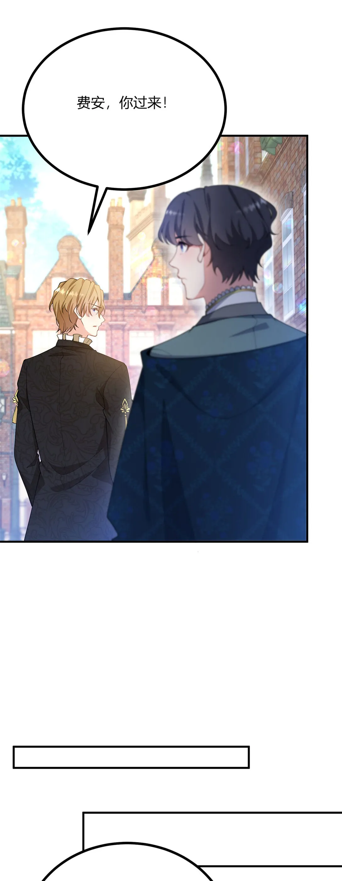 第116话 費安迴歸男號 第12页