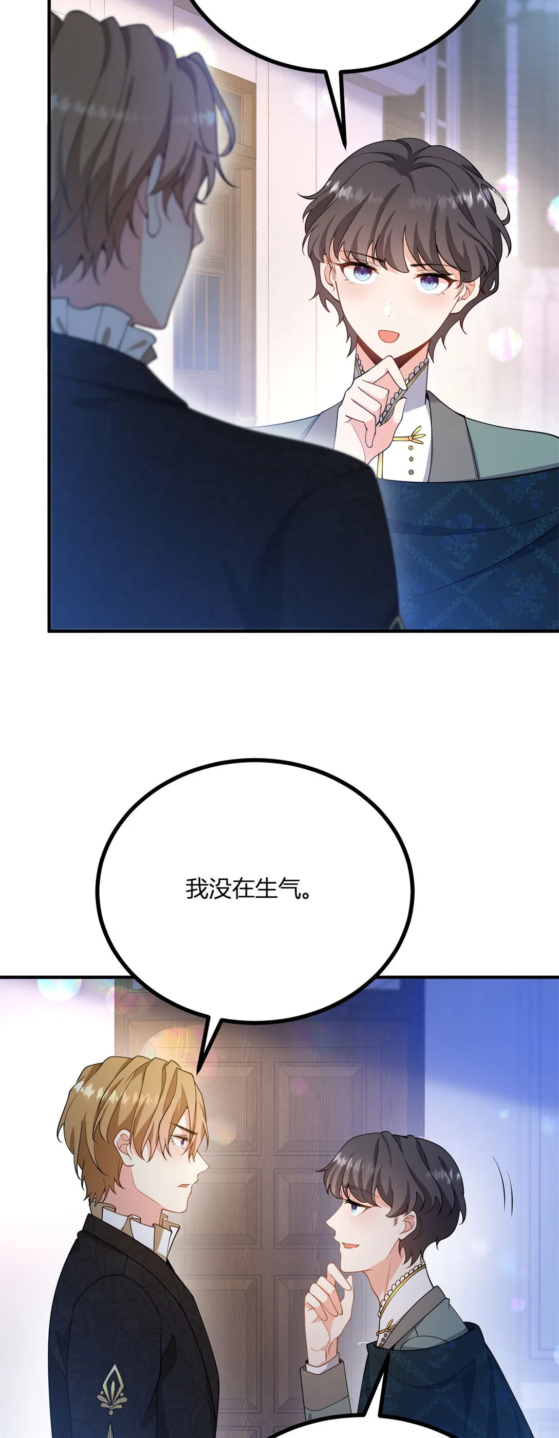 第116话 費安迴歸男號 第14页