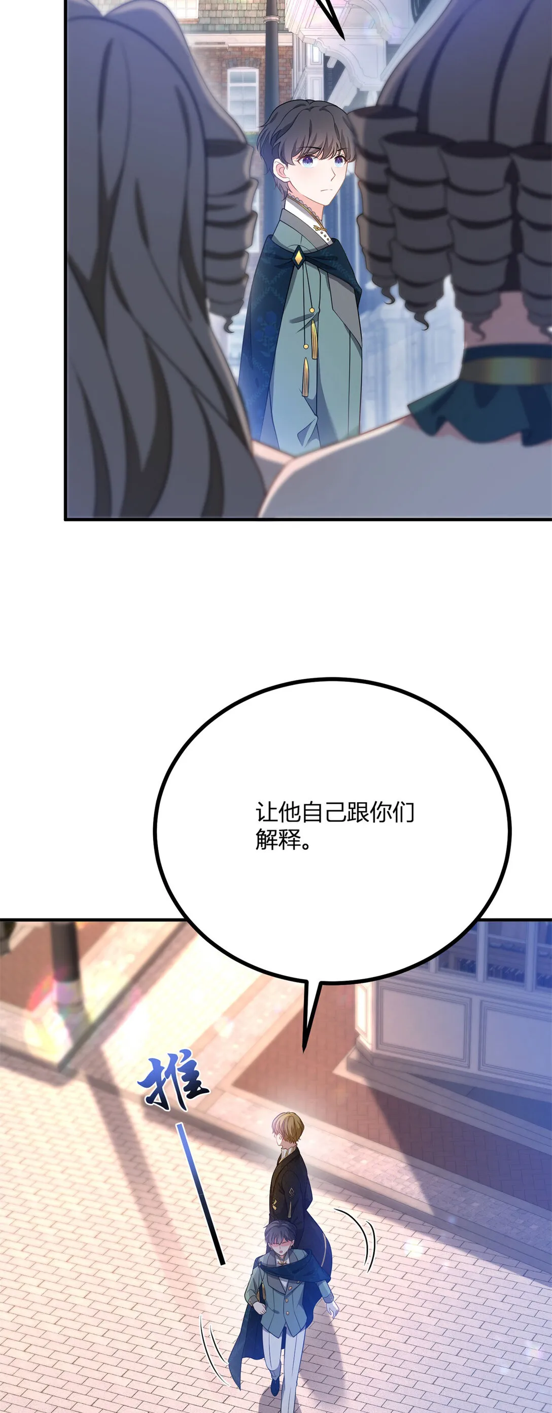 第116话 費安迴歸男號 第17页