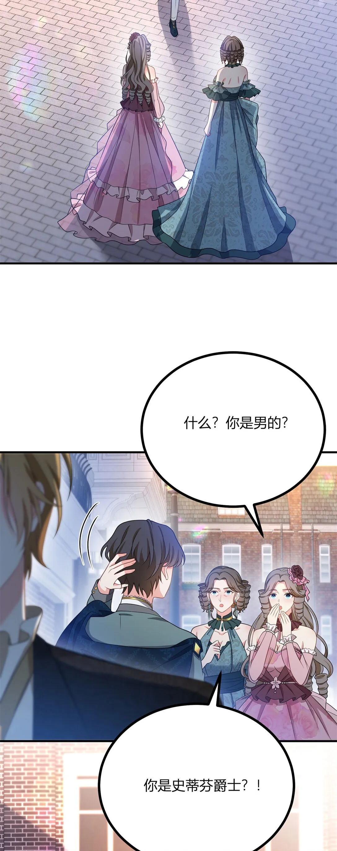 第116话 費安迴歸男號 第18页