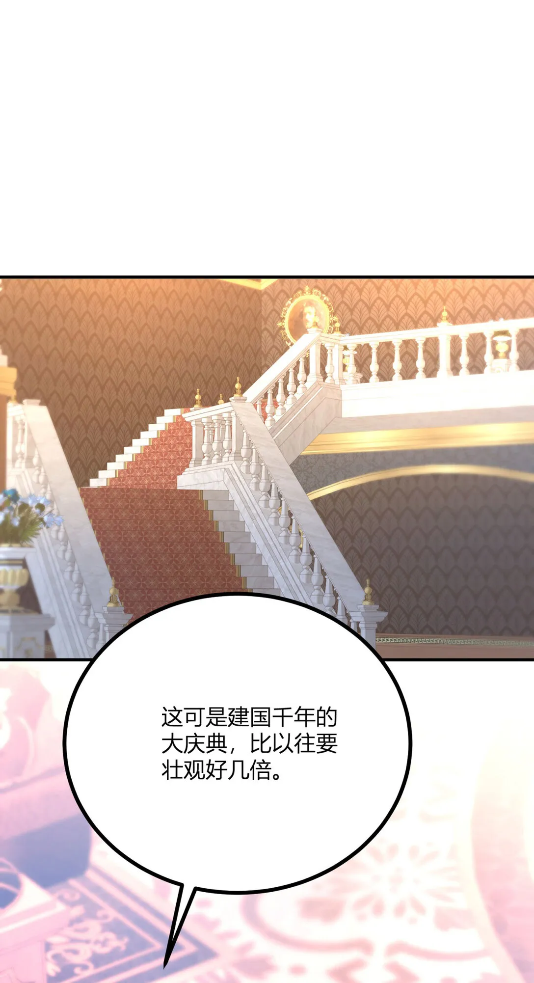 第116话 費安迴歸男號 第23页