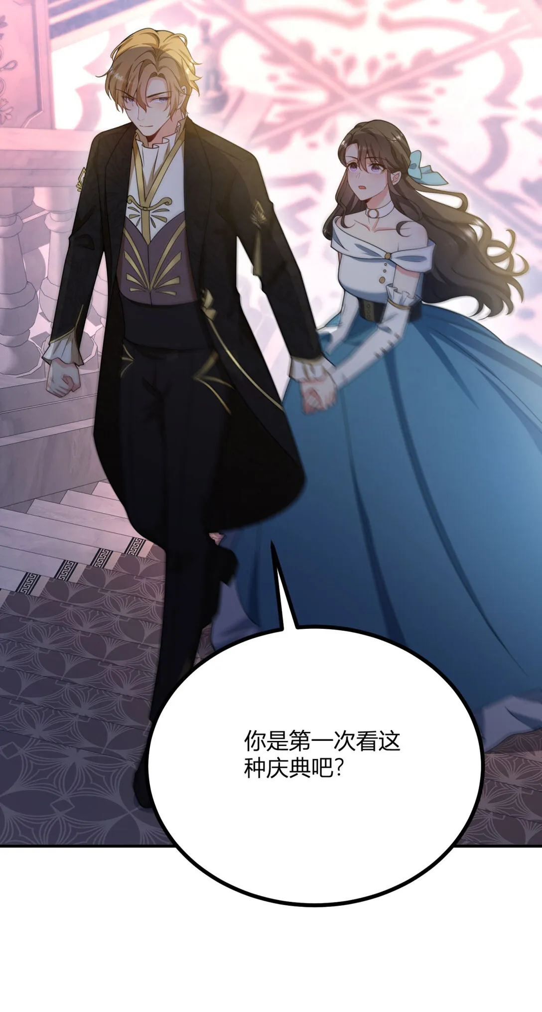 第116话 費安迴歸男號 第24页