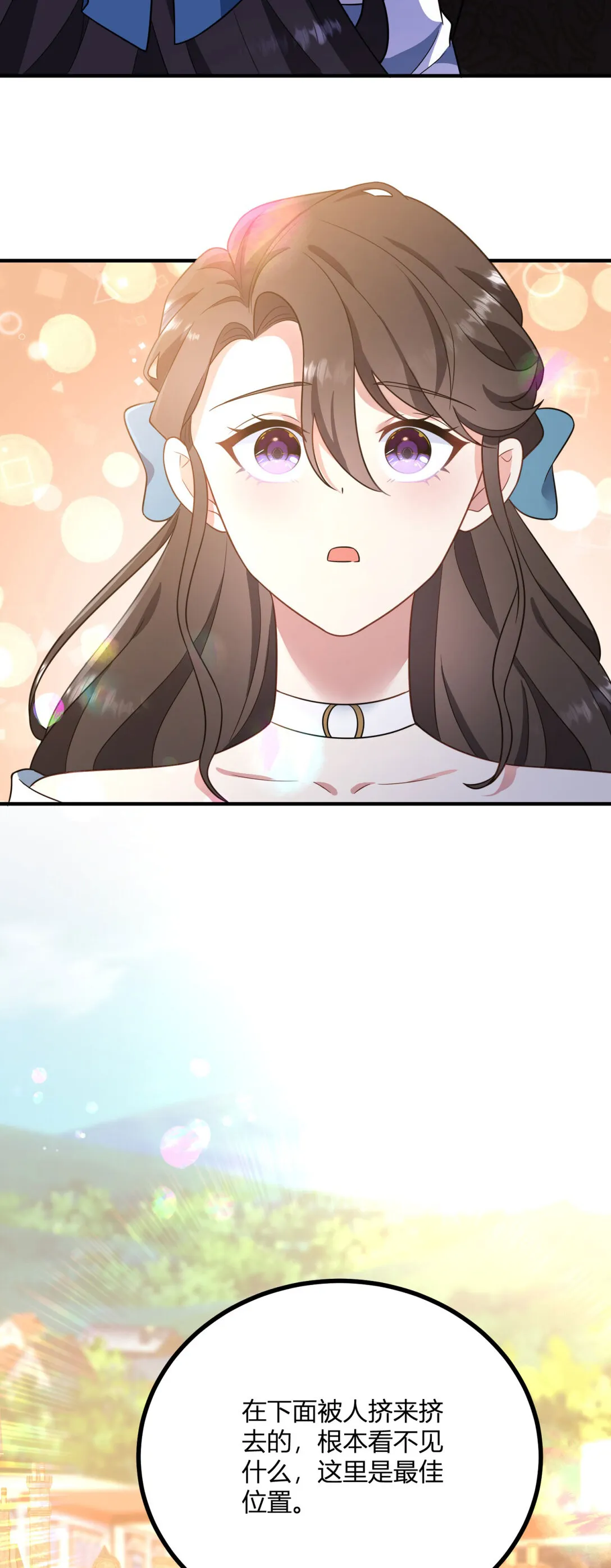 第116话 費安迴歸男號 第26页