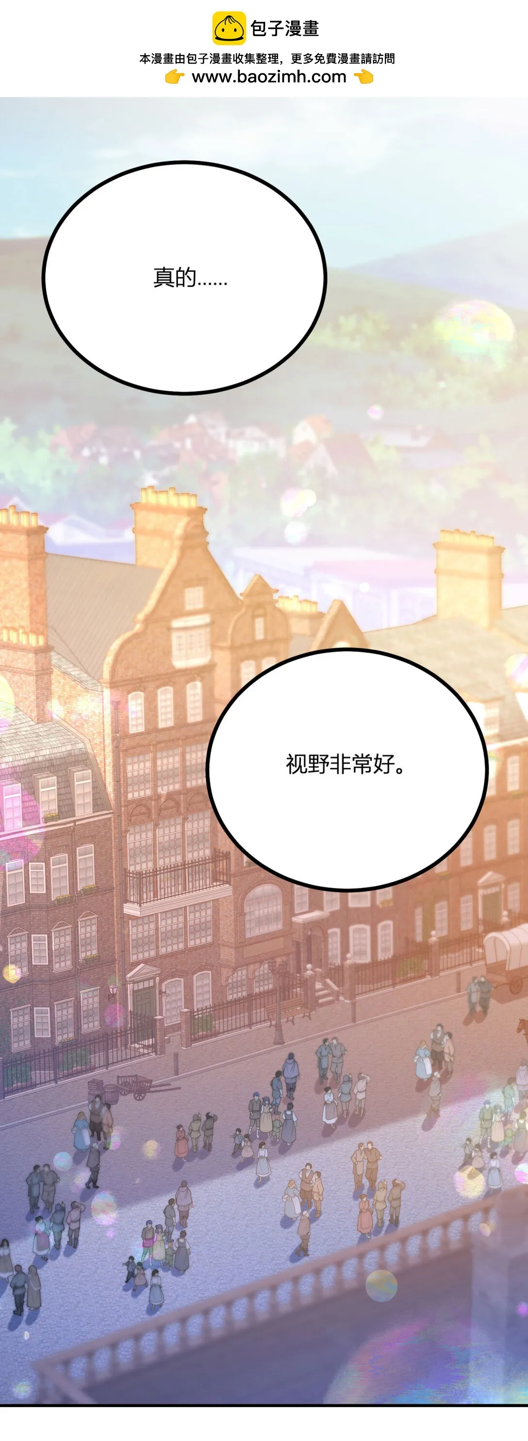 第116话 費安迴歸男號 第29页