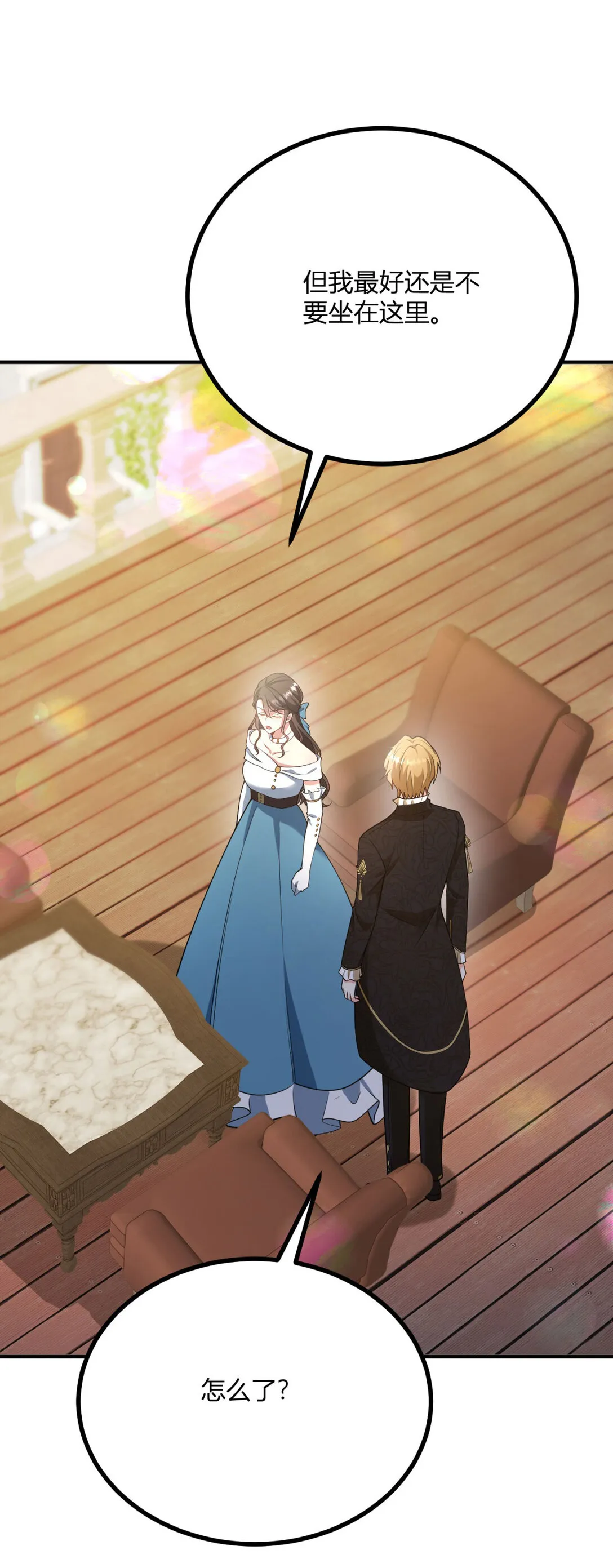 第116话 費安迴歸男號 第30页