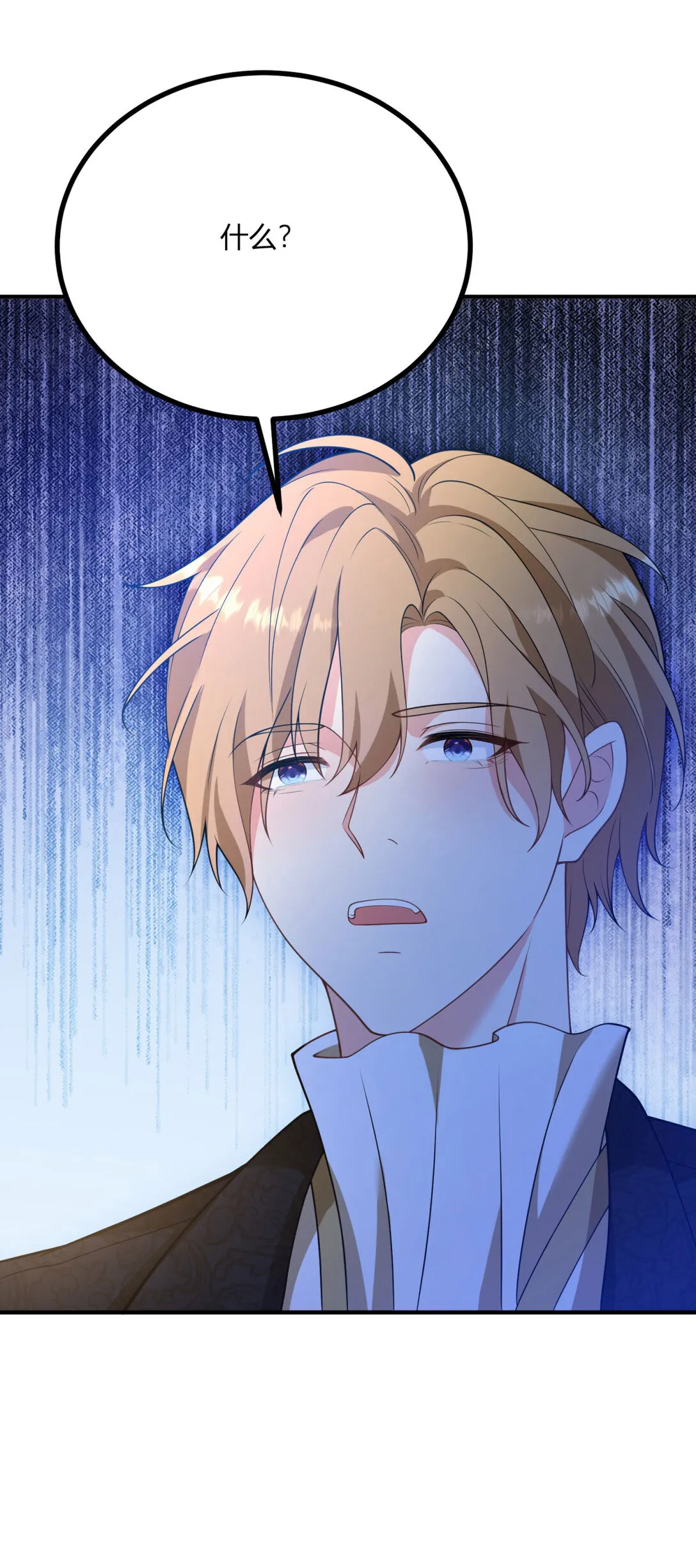 第116话 費安迴歸男號 第32页