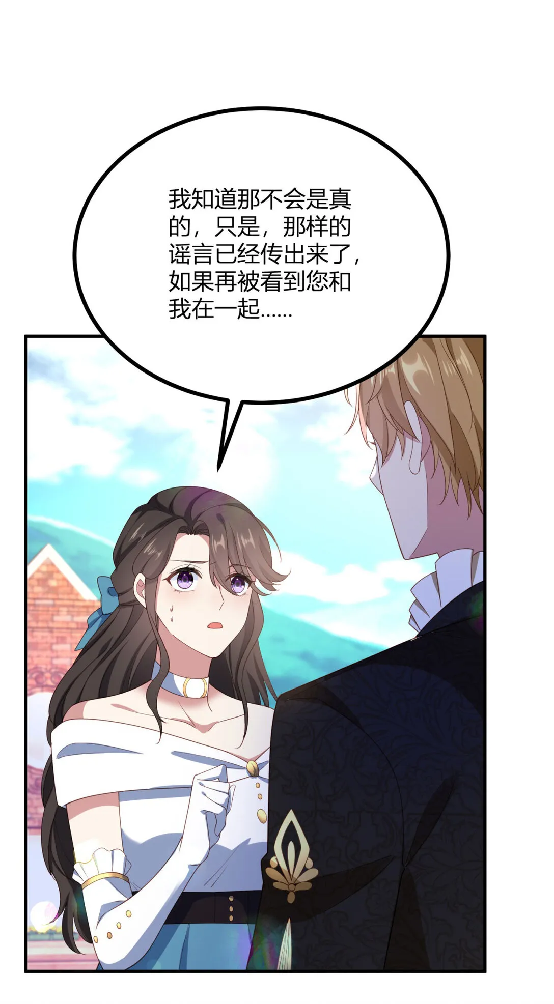 第117话 菲布萬小姐的勝利 第3页