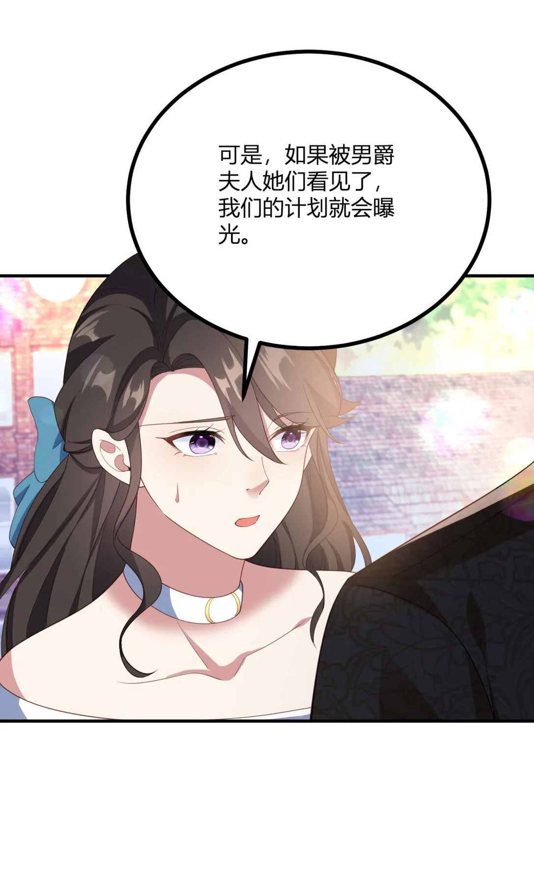 第117话 菲布萬小姐的勝利 第6页