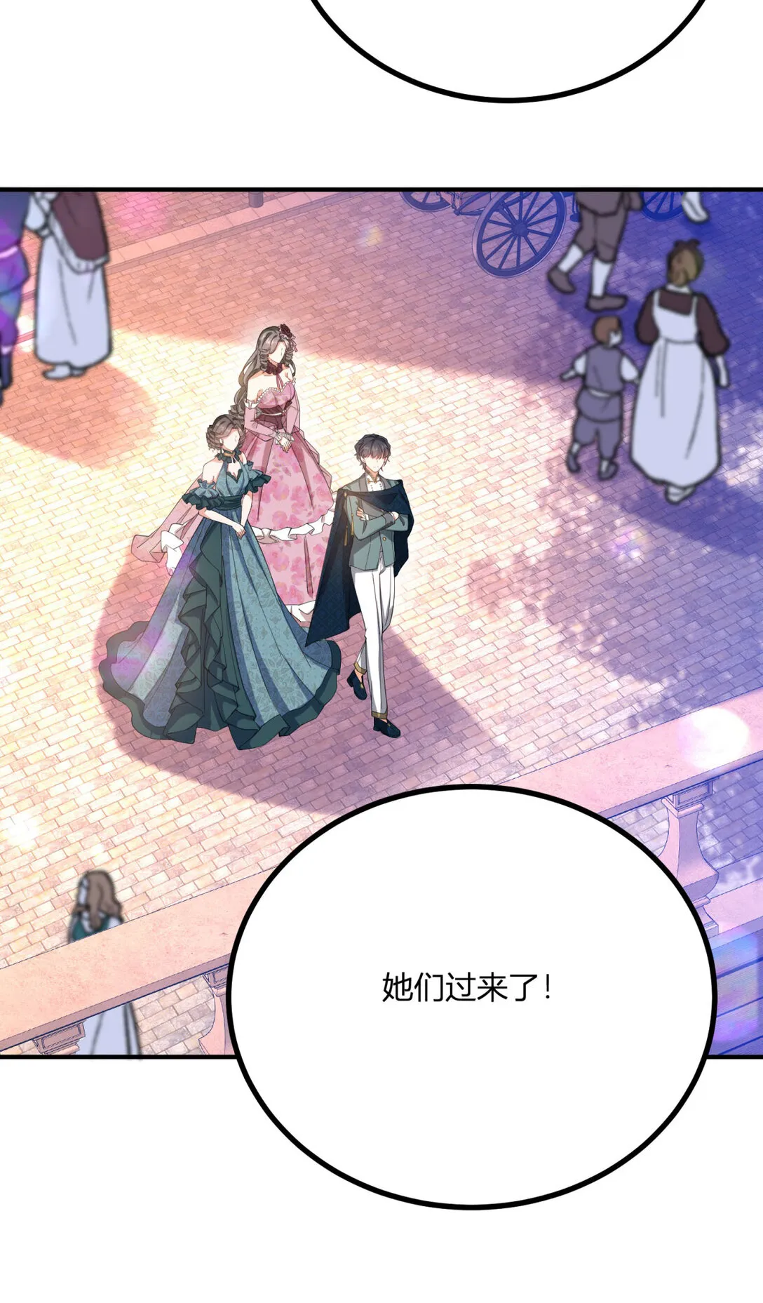 第117话 菲布萬小姐的勝利 第11页
