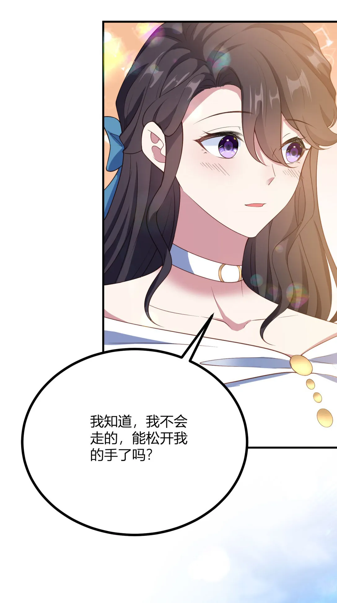 第117话 菲布萬小姐的勝利 第20页