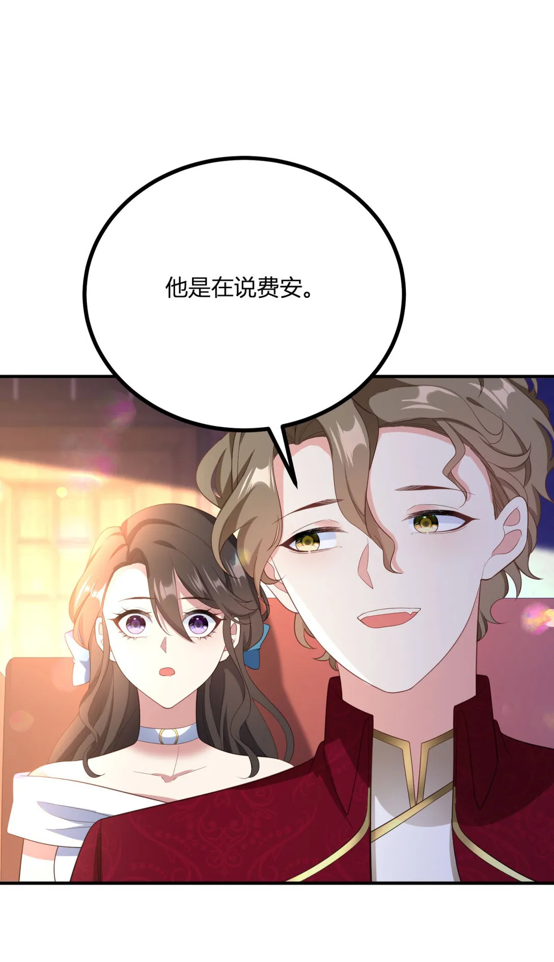 第117话 菲布萬小姐的勝利 第25页