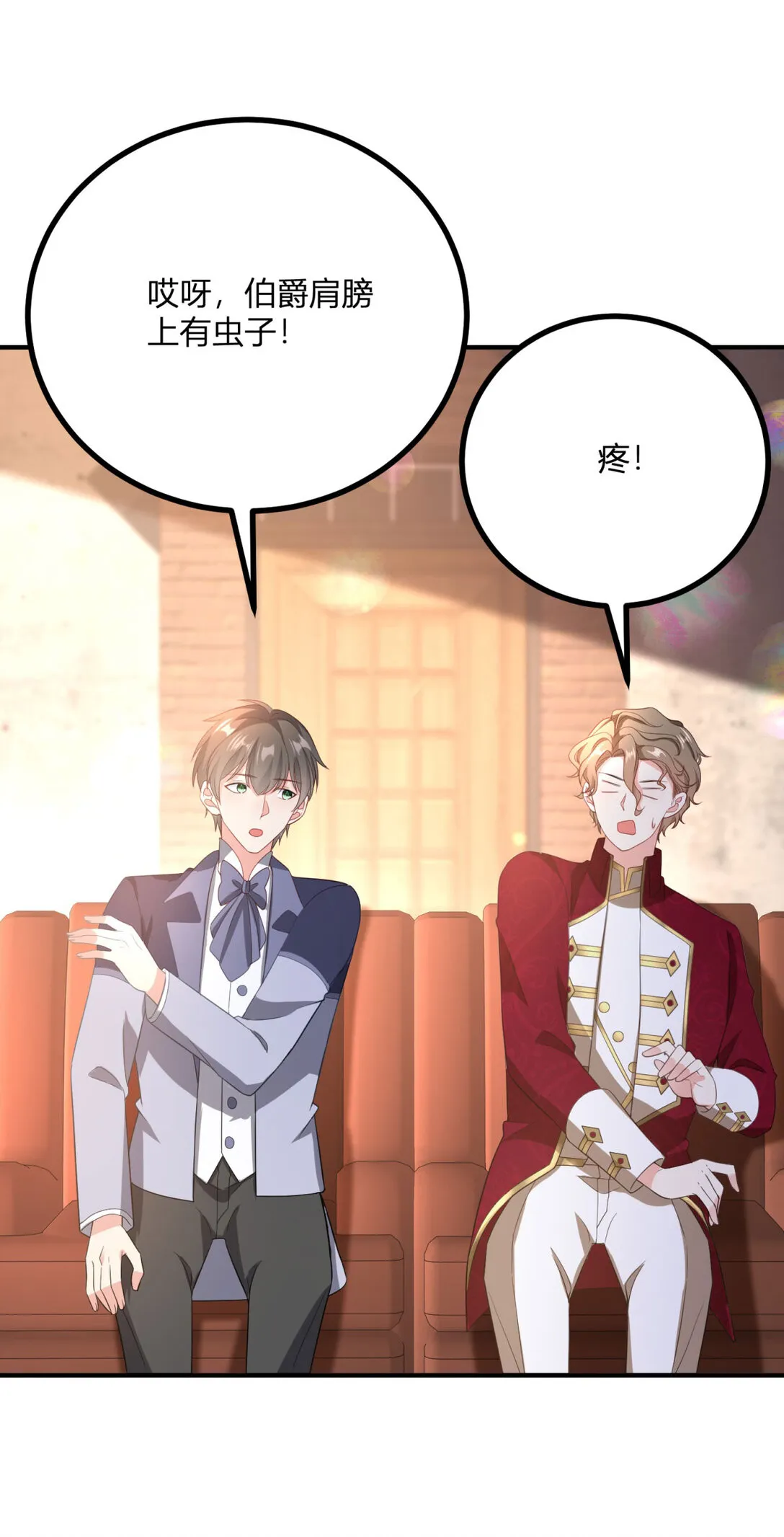 第117话 菲布萬小姐的勝利 第26页