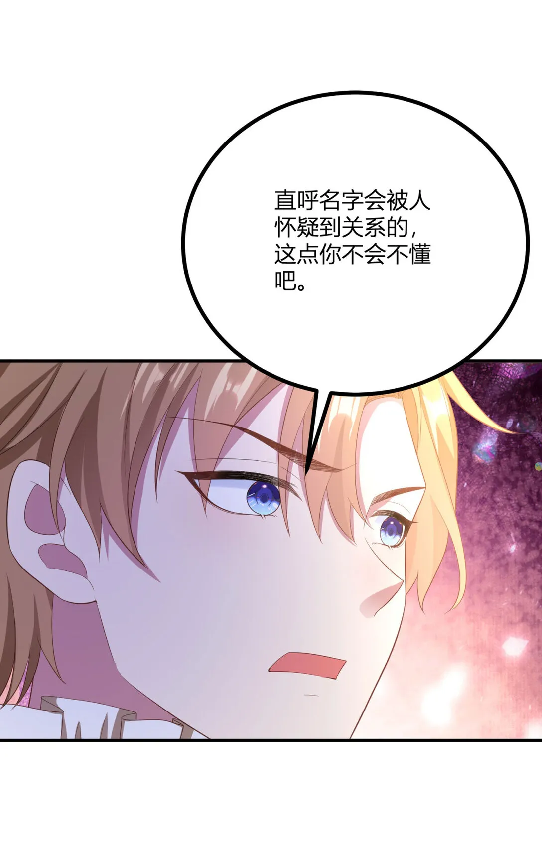 第117话 菲布萬小姐的勝利 第31页