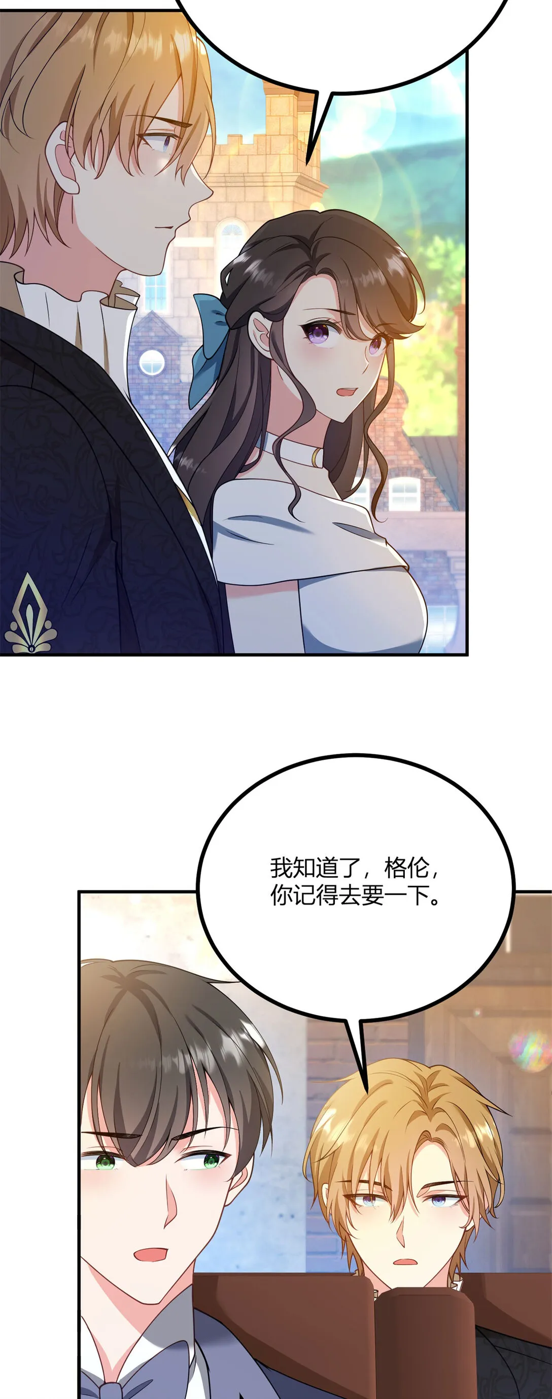 第118话 佩里斯王國的旗幟 第3页