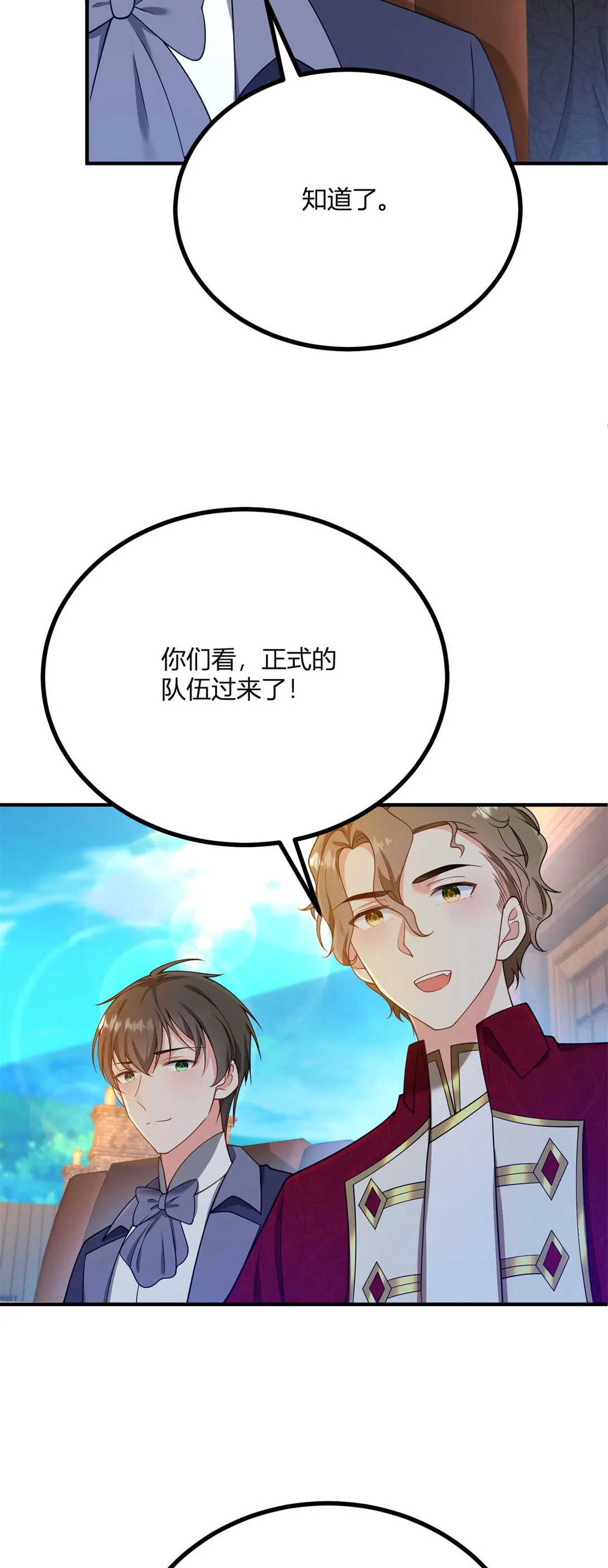 第118话 佩里斯王國的旗幟 第4页