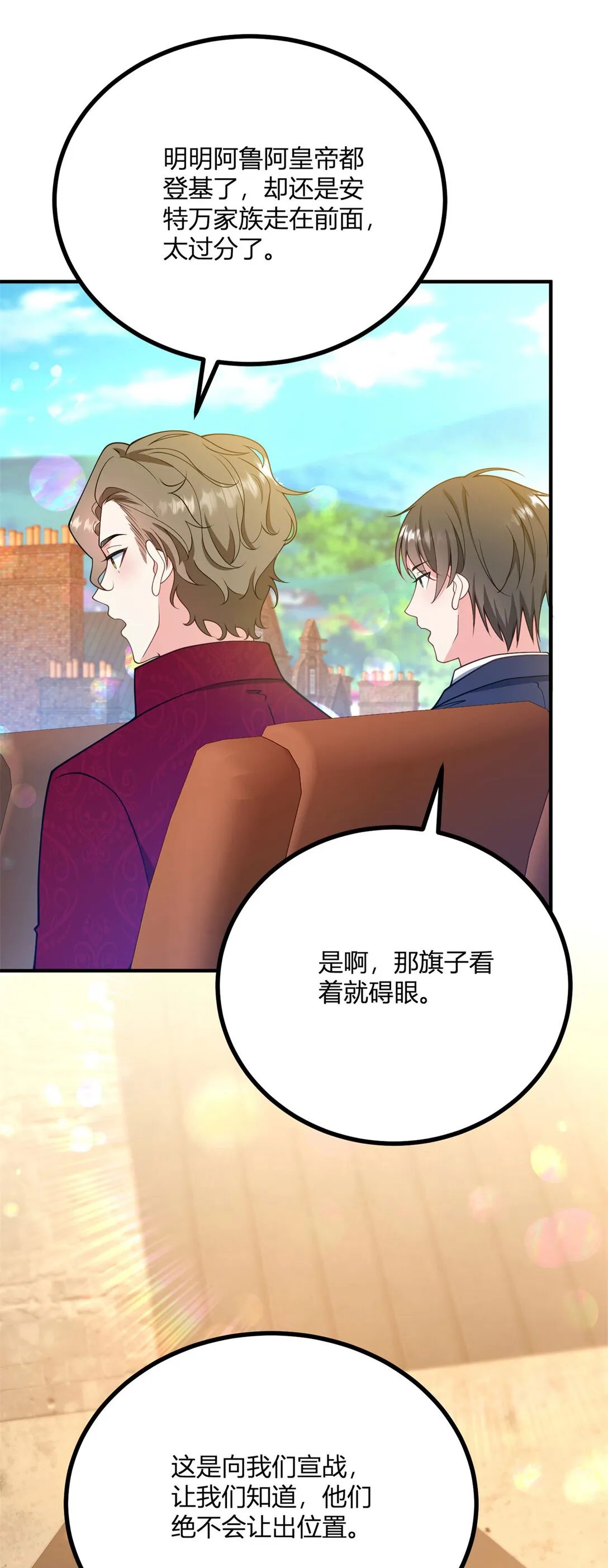 第118话 佩里斯王國的旗幟 第6页