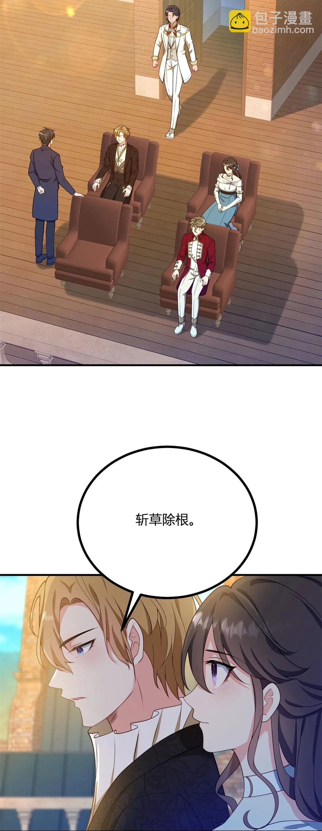 第118话 佩里斯王國的旗幟 第8页