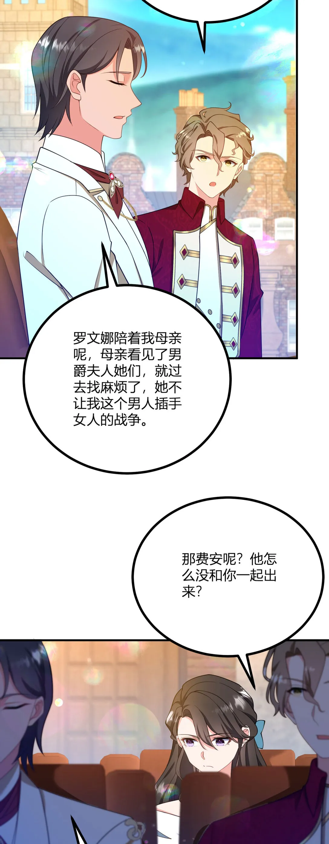 第118话 佩里斯王國的旗幟 第12页