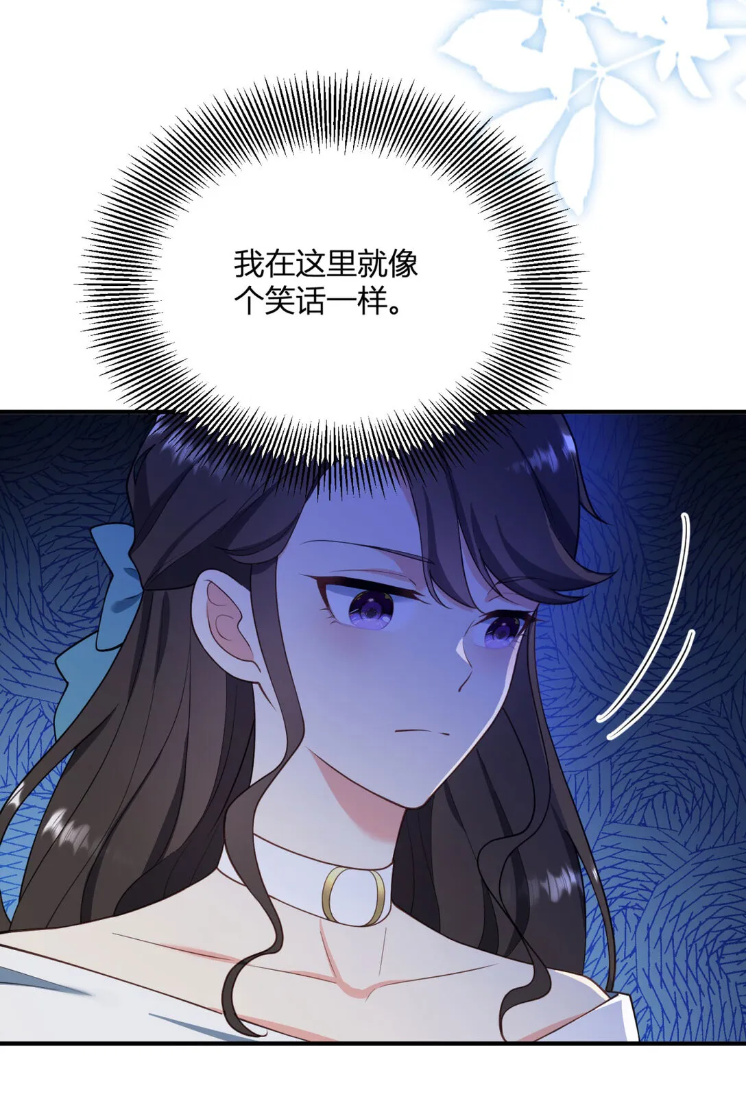 第118话 佩里斯王國的旗幟 第15页