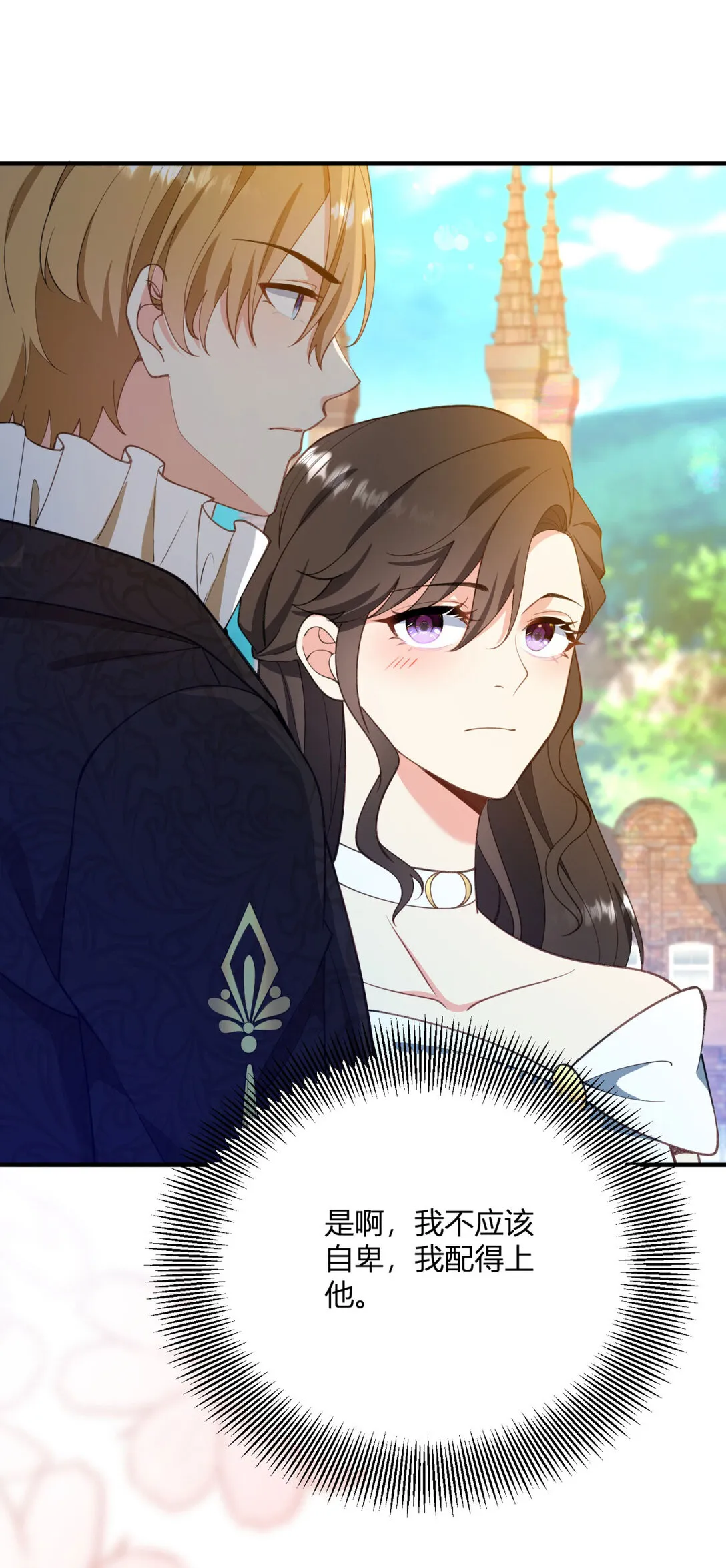 第118话 佩里斯王國的旗幟 第19页