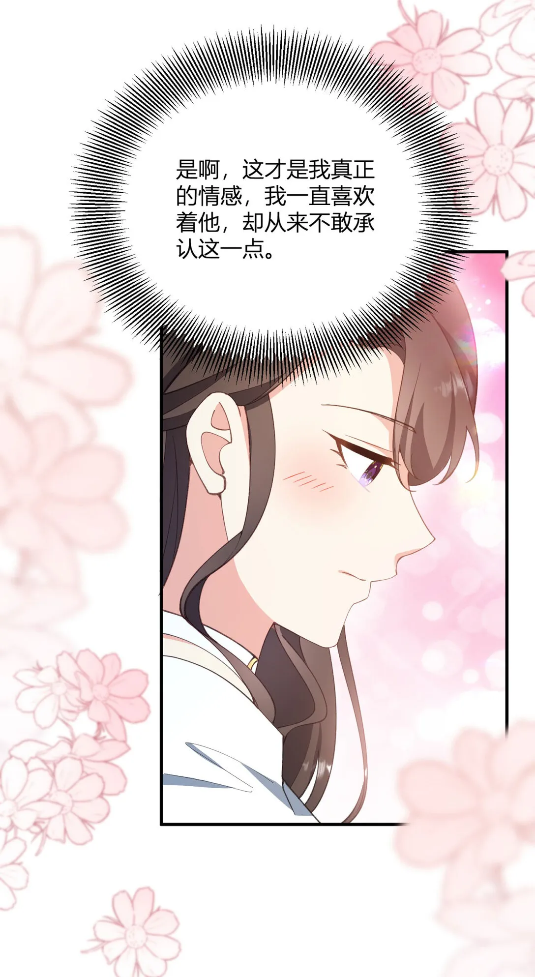 第118话 佩里斯王國的旗幟 第21页