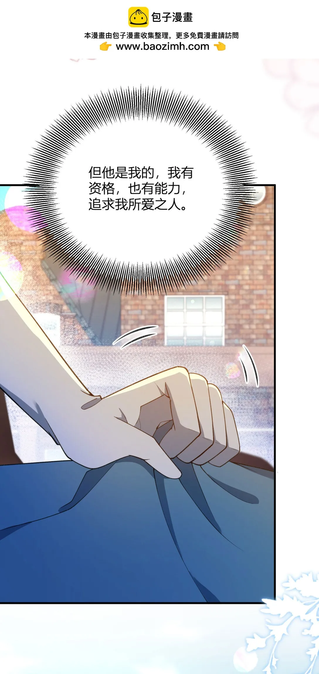 第118话 佩里斯王國的旗幟 第22页