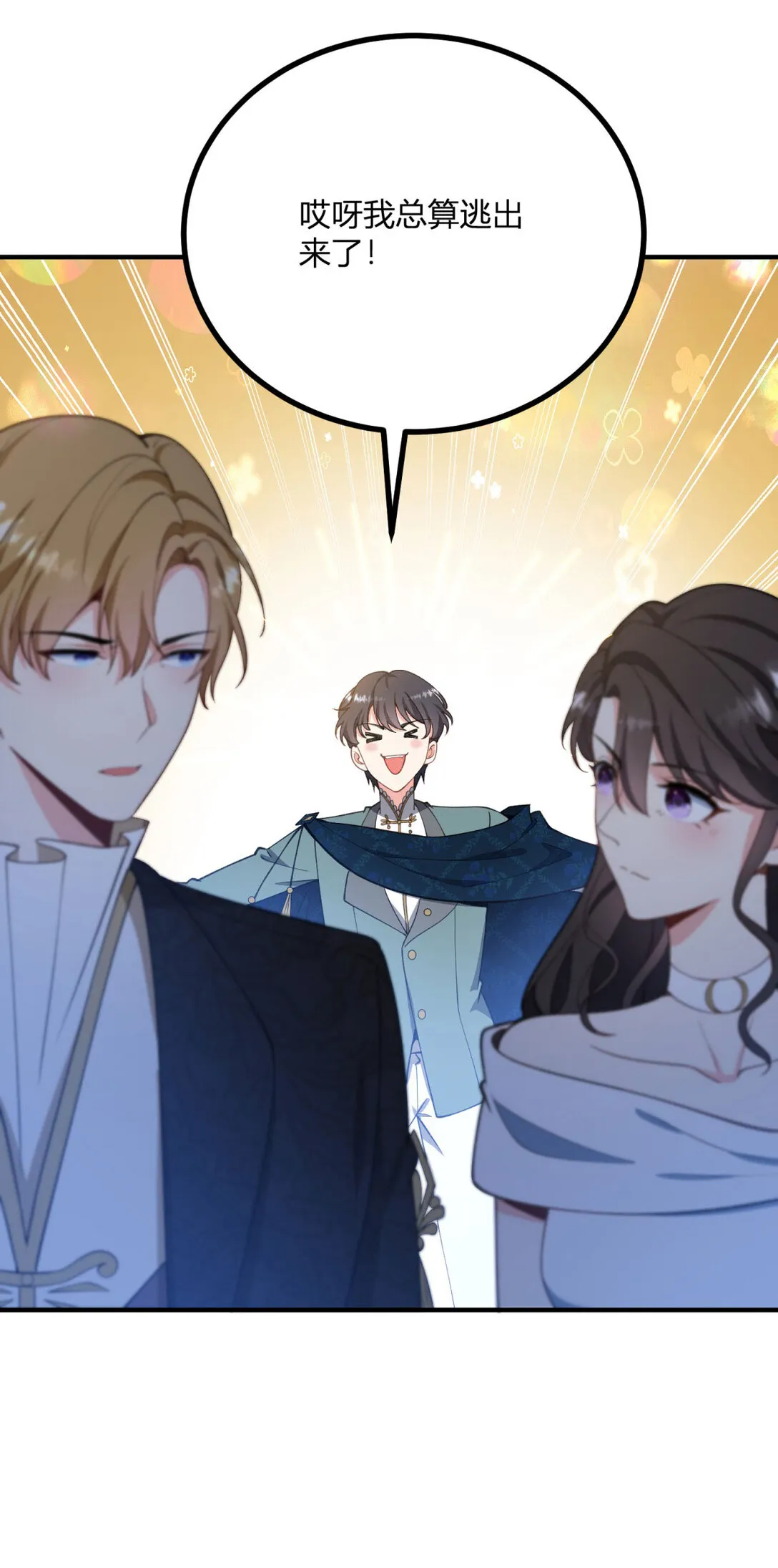 第118话 佩里斯王國的旗幟 第24页