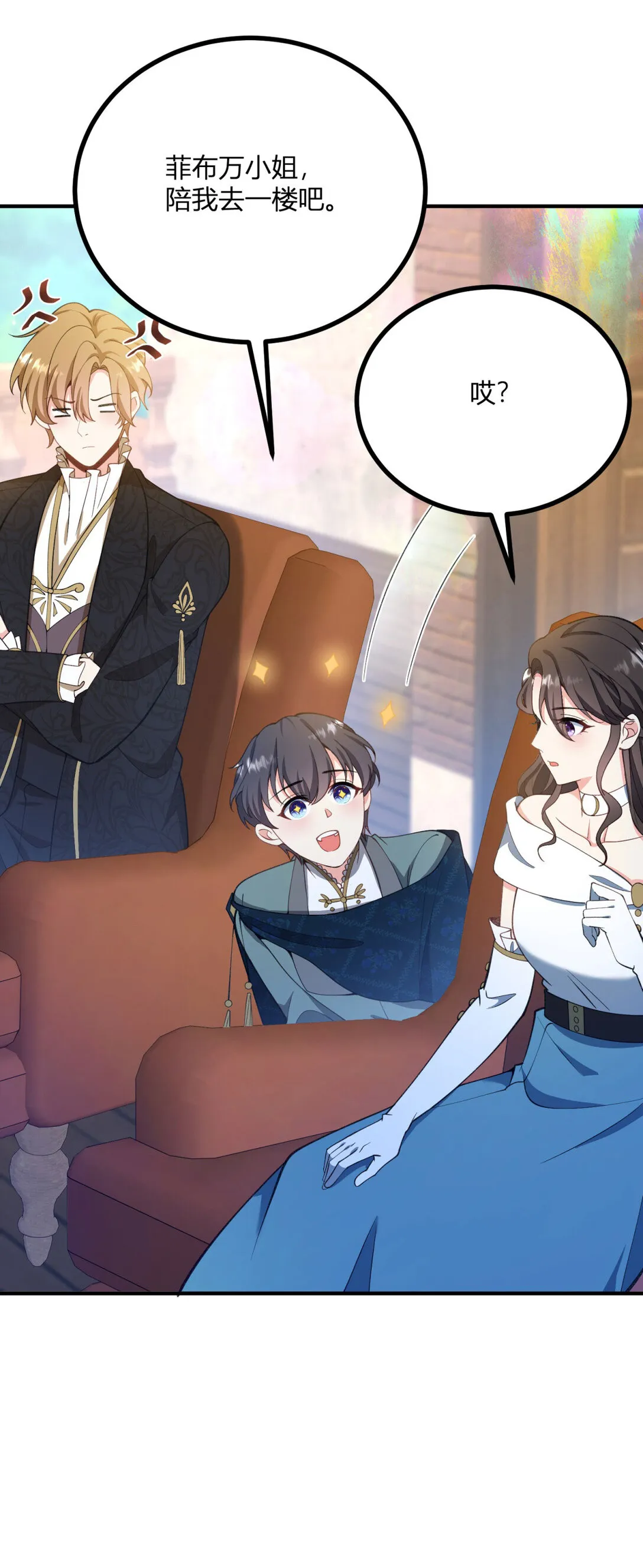 第118话 佩里斯王國的旗幟 第27页