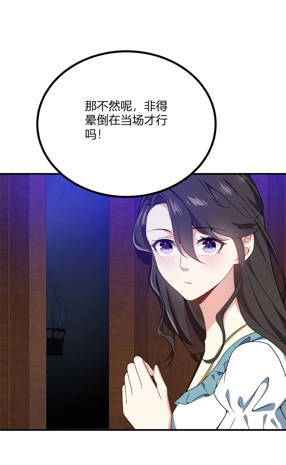 第114话 沒有邀請函？ 第14页