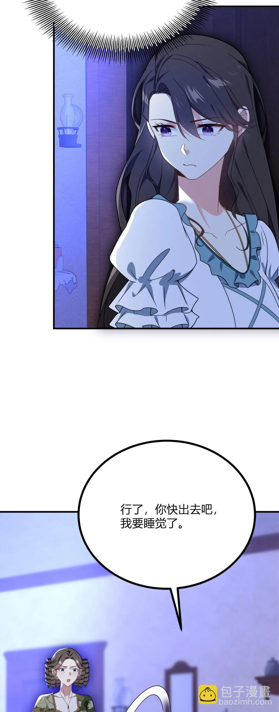 第114话 沒有邀請函？ 第17页