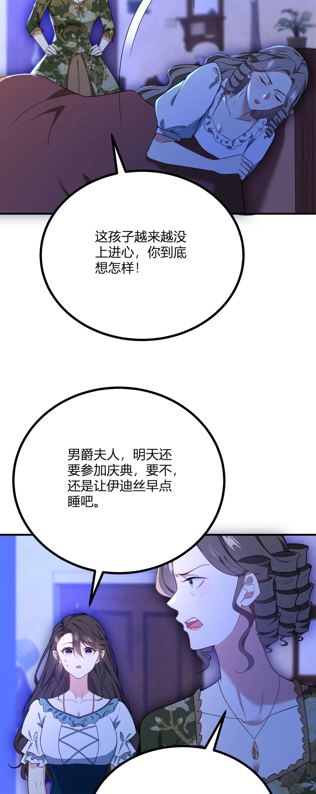 第114话 沒有邀請函？ 第18页
