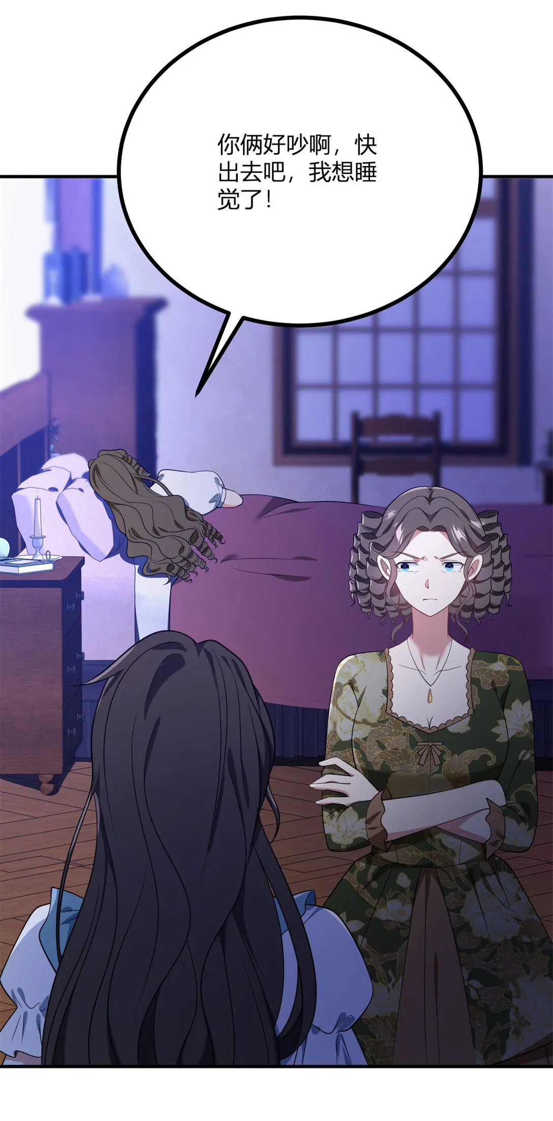 第114话 沒有邀請函？ 第23页