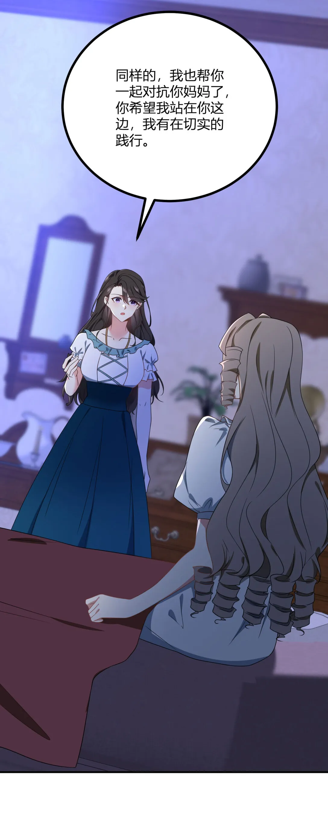 第114话 沒有邀請函？ 第28页