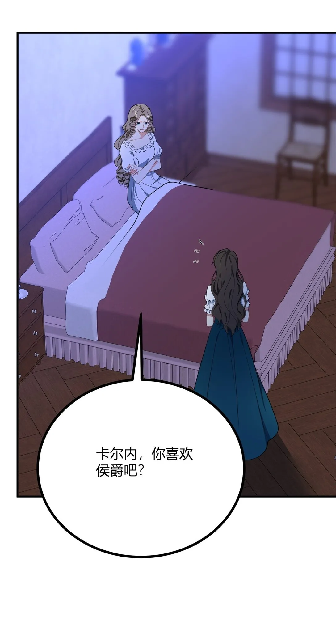第115话 婚禮謠言 第5页