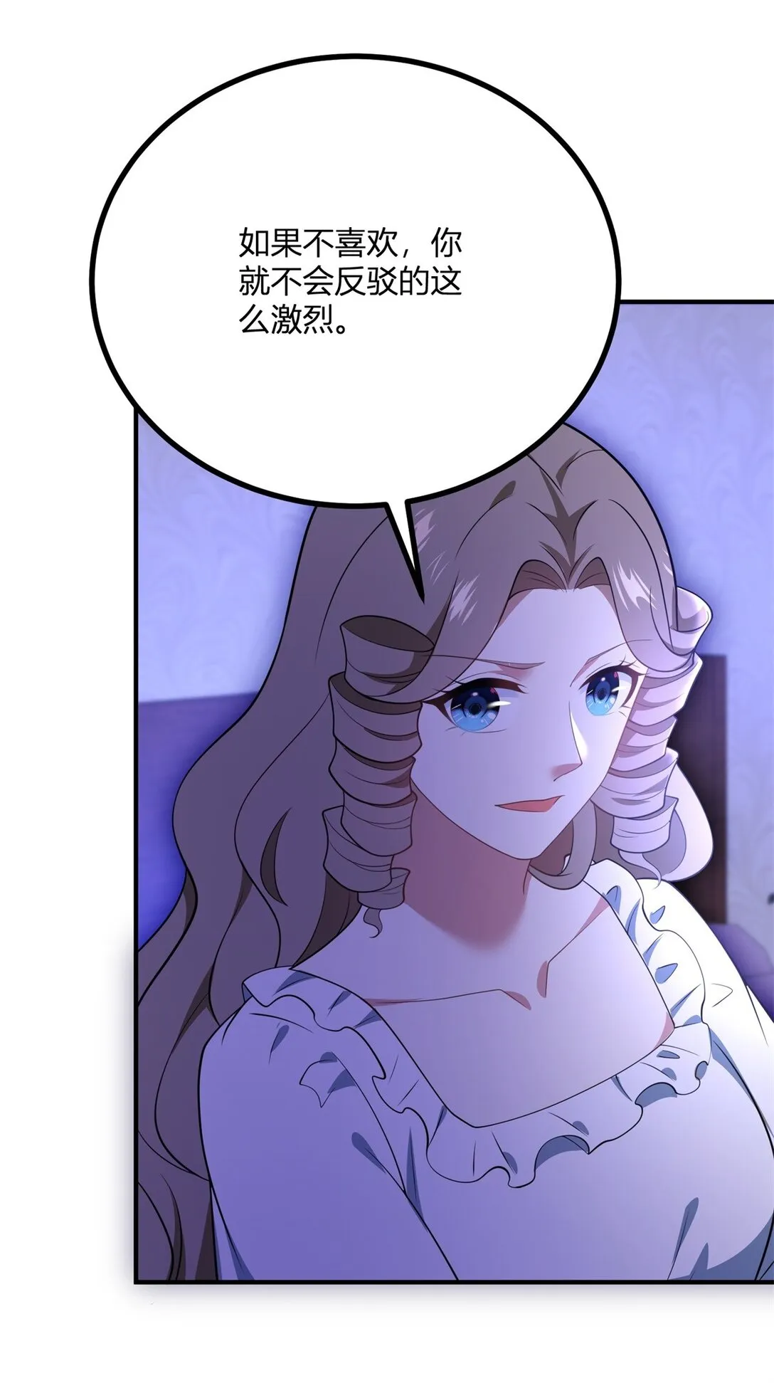 第115话 婚禮謠言 第7页