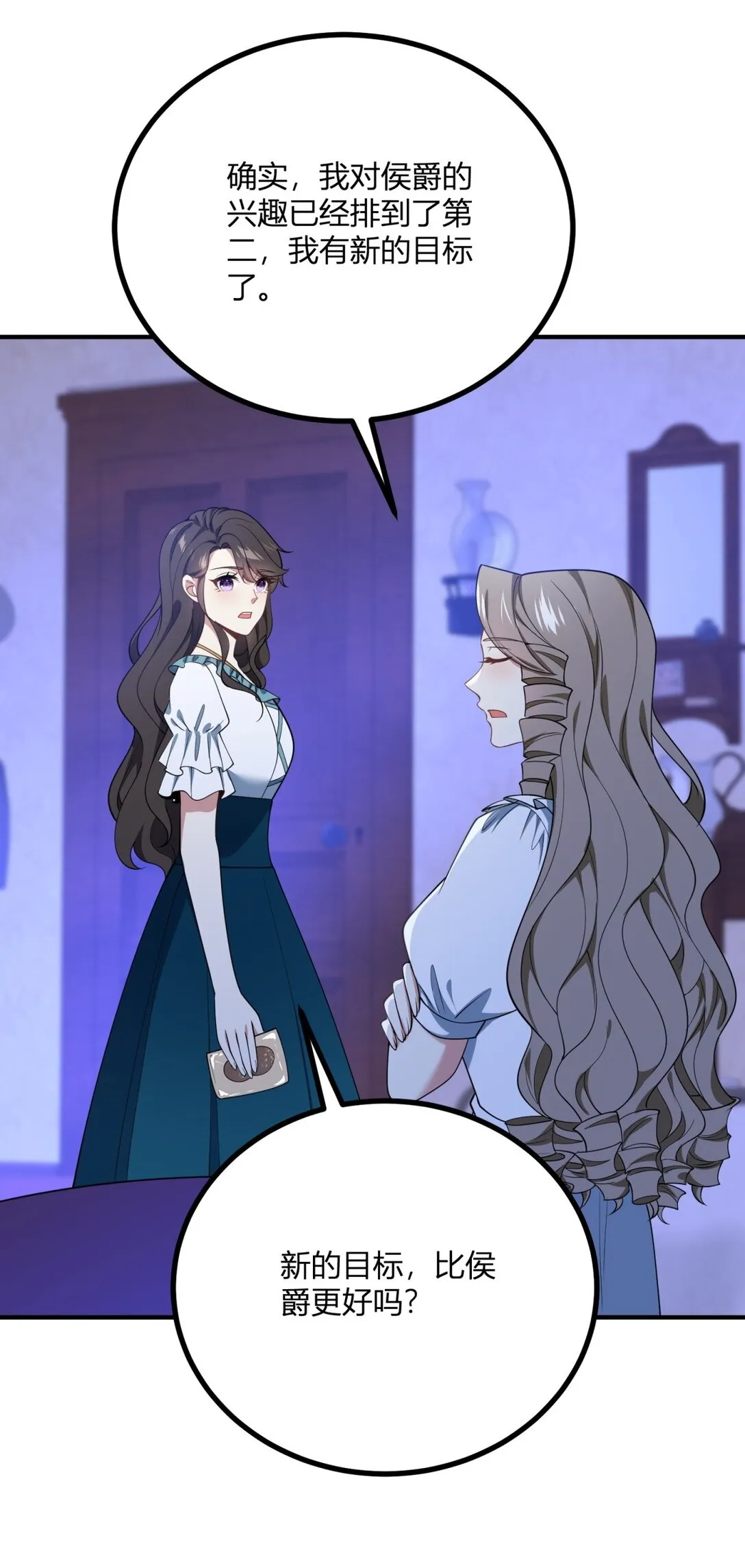 第115话 婚禮謠言 第13页