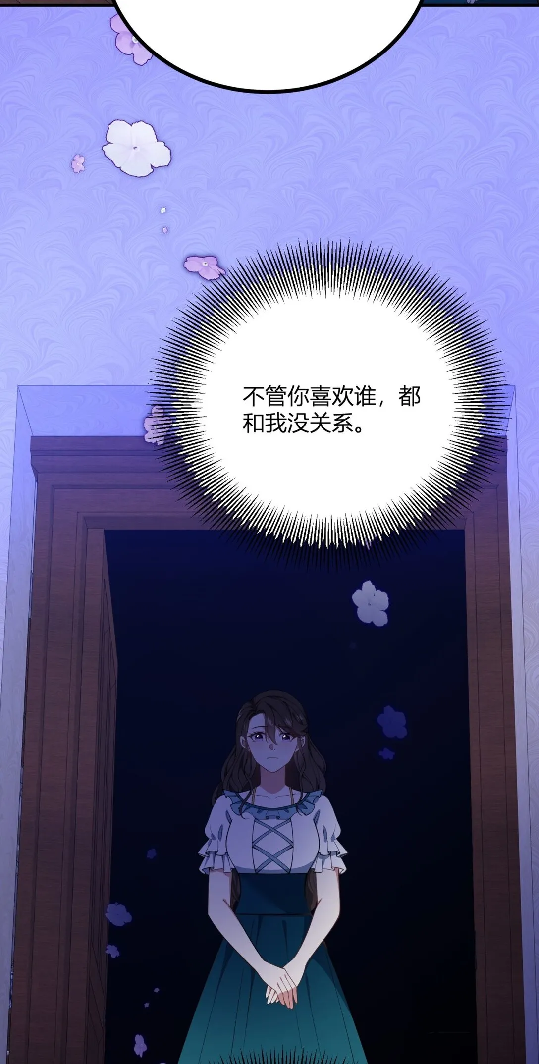 第115话 婚禮謠言 第15页