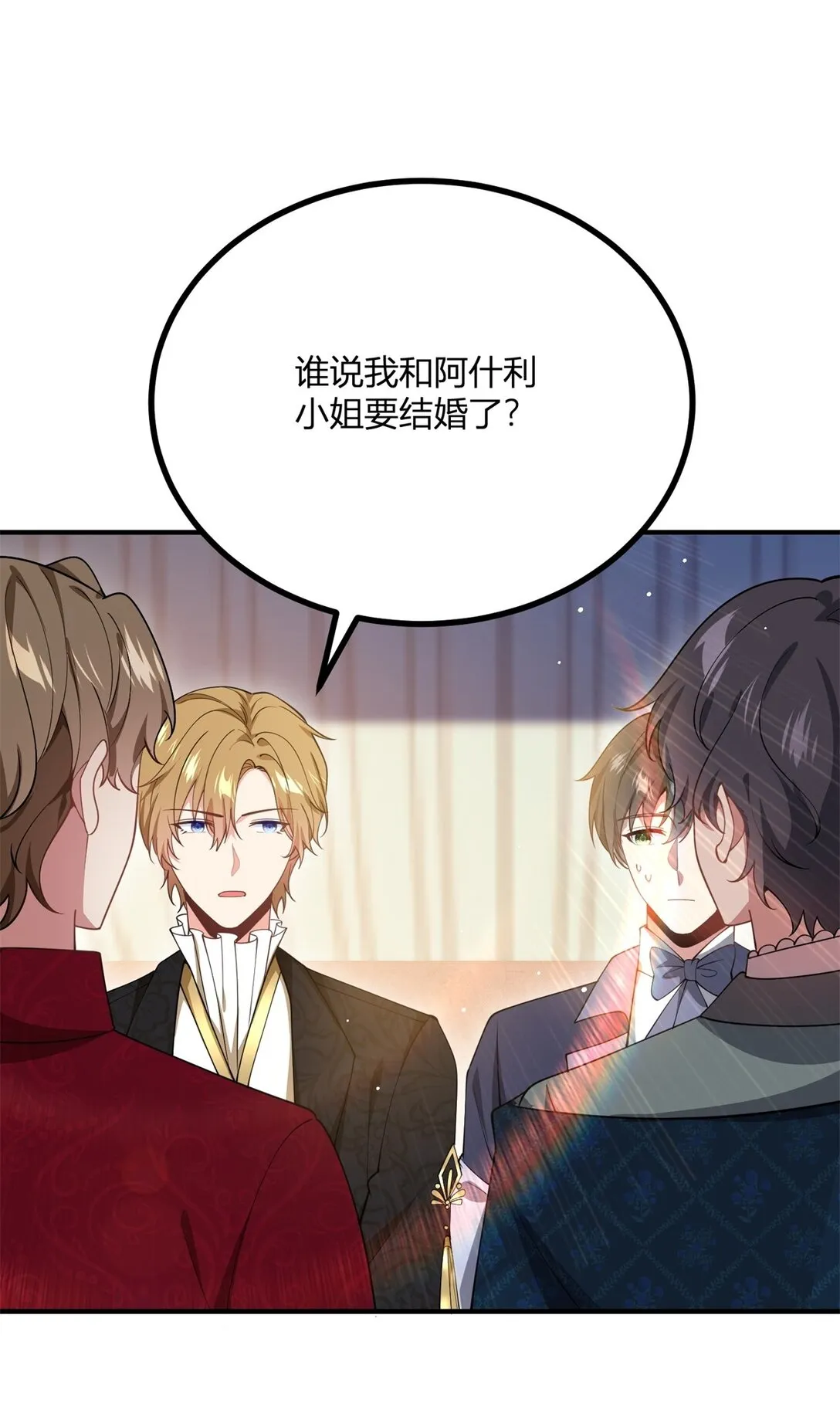 第115话 婚禮謠言 第19页