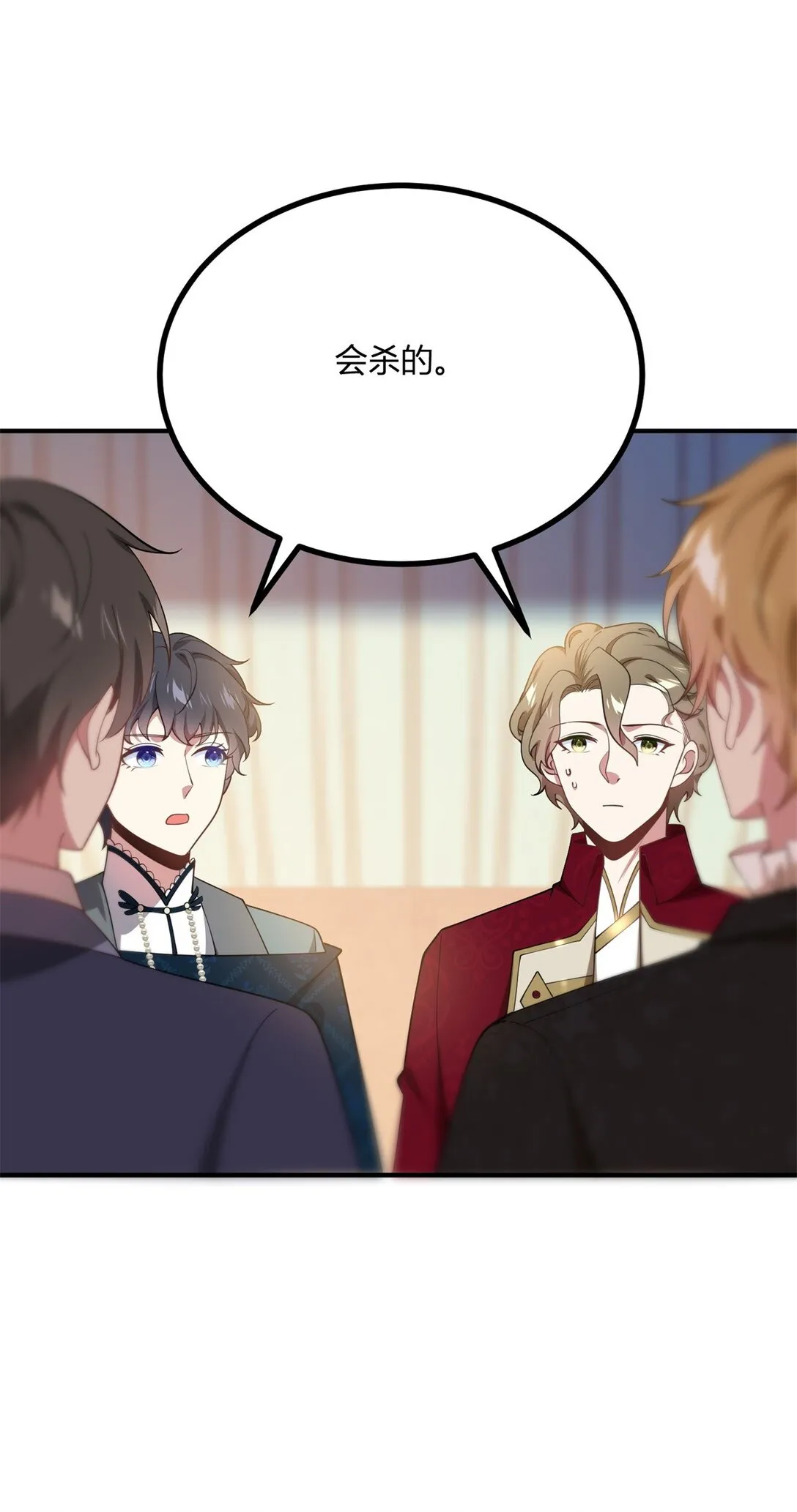 第115话 婚禮謠言 第29页
