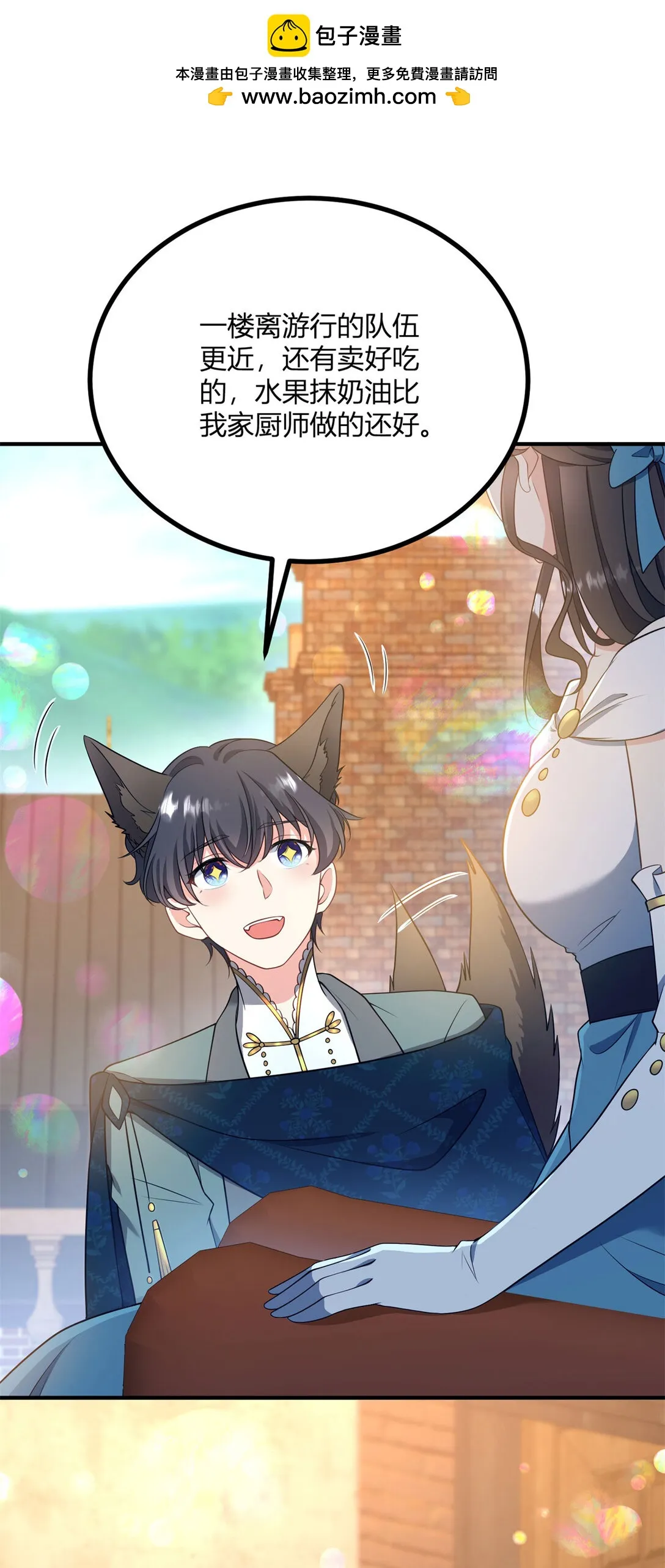 第119话 緊急趕往皇城 第2页