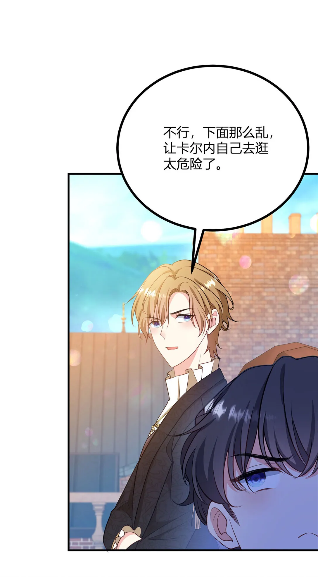 第119话 緊急趕往皇城 第4页