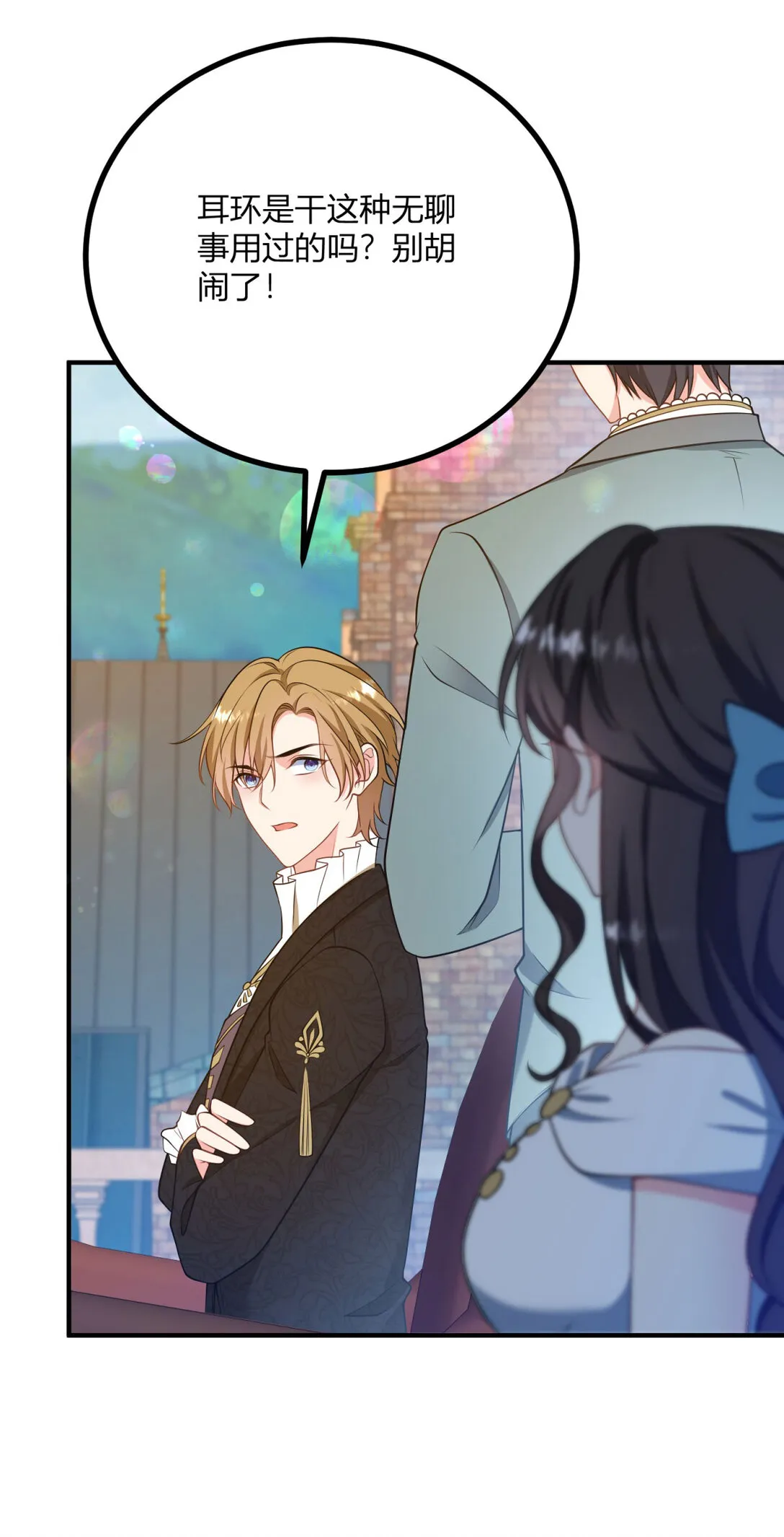 第119话 緊急趕往皇城 第7页