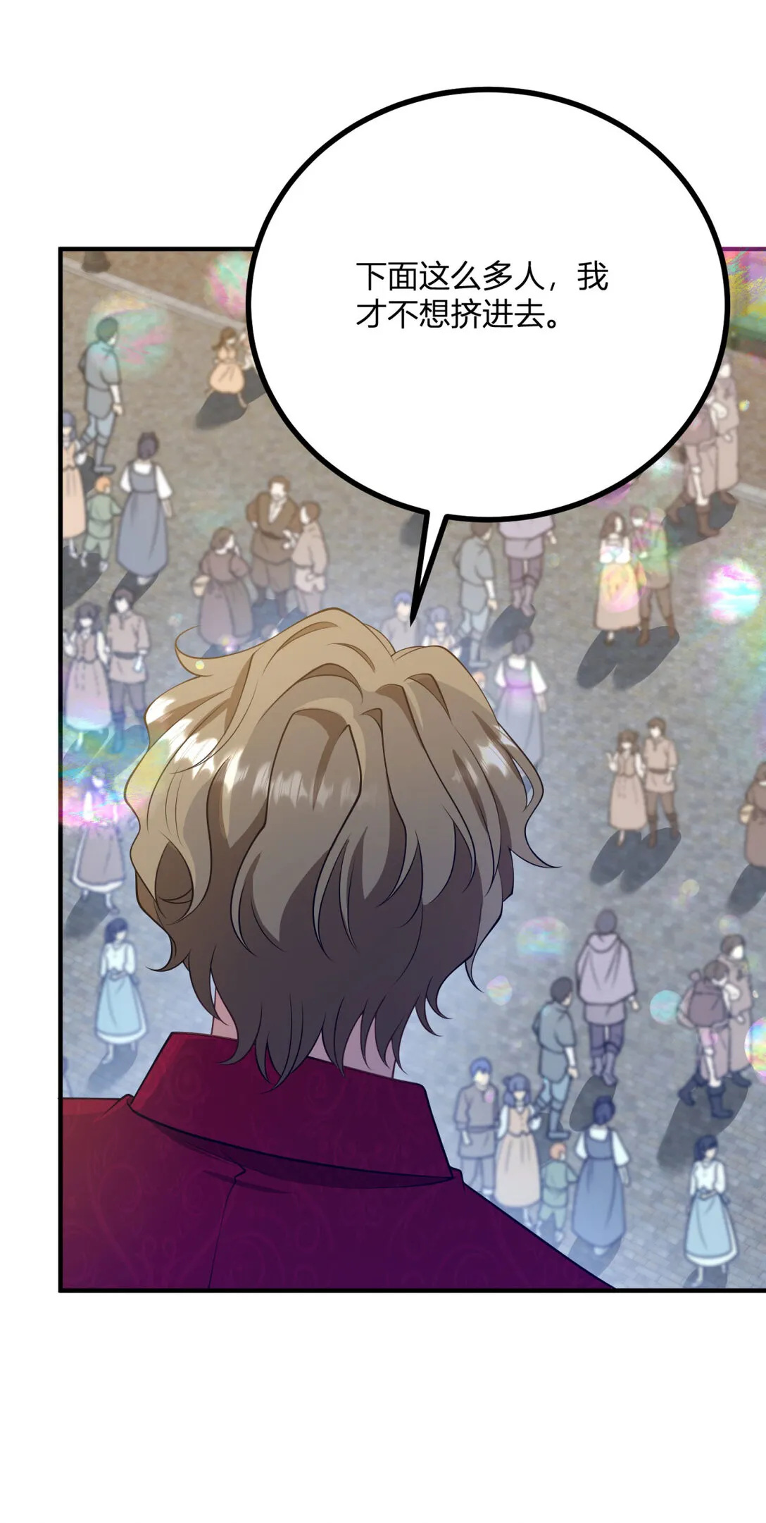 第119话 緊急趕往皇城 第11页