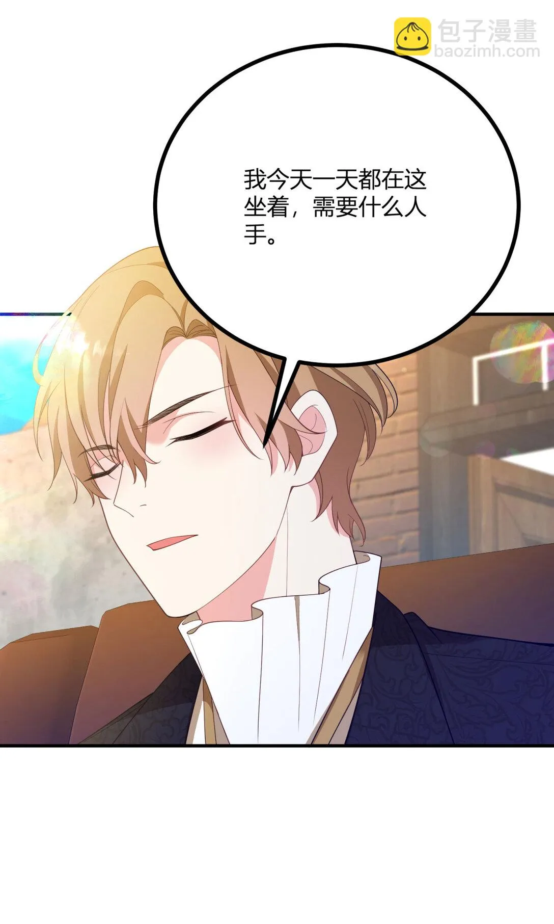 第119话 緊急趕往皇城 第16页