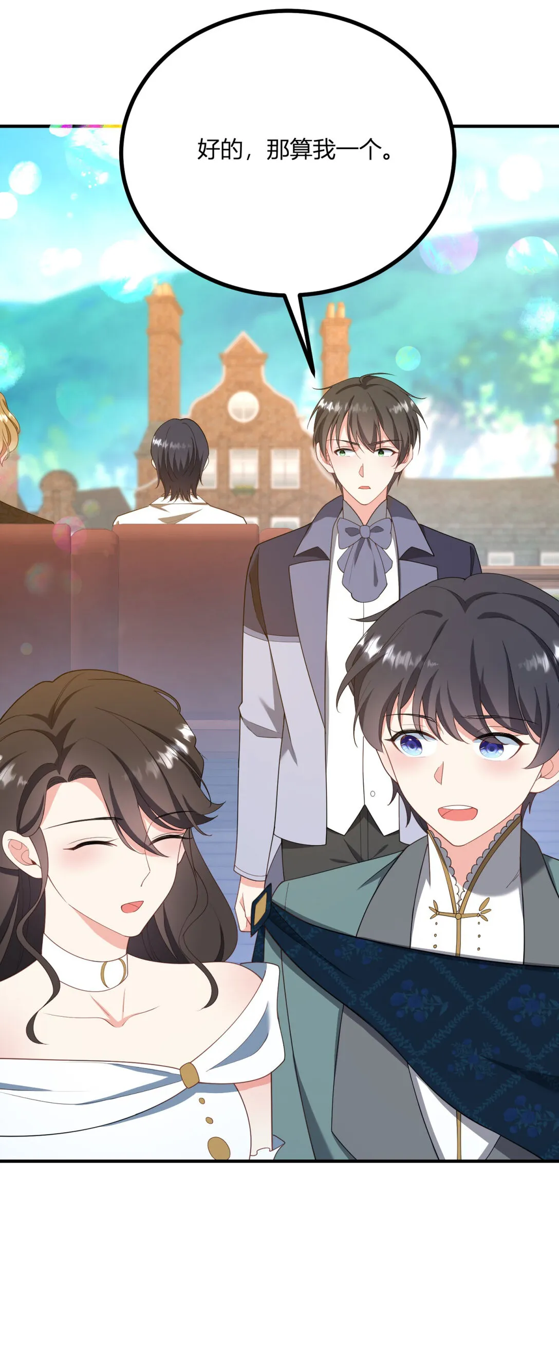 第119话 緊急趕往皇城 第17页