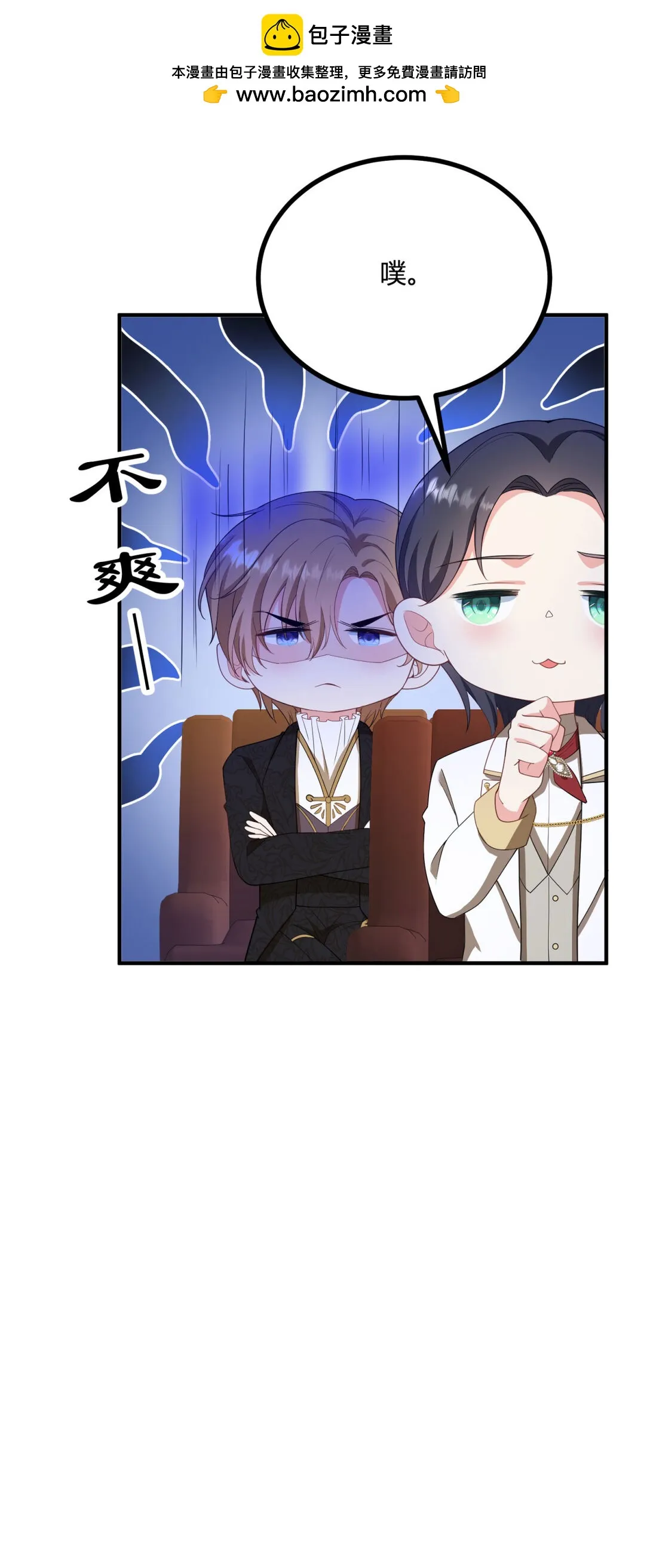 第119话 緊急趕往皇城 第18页