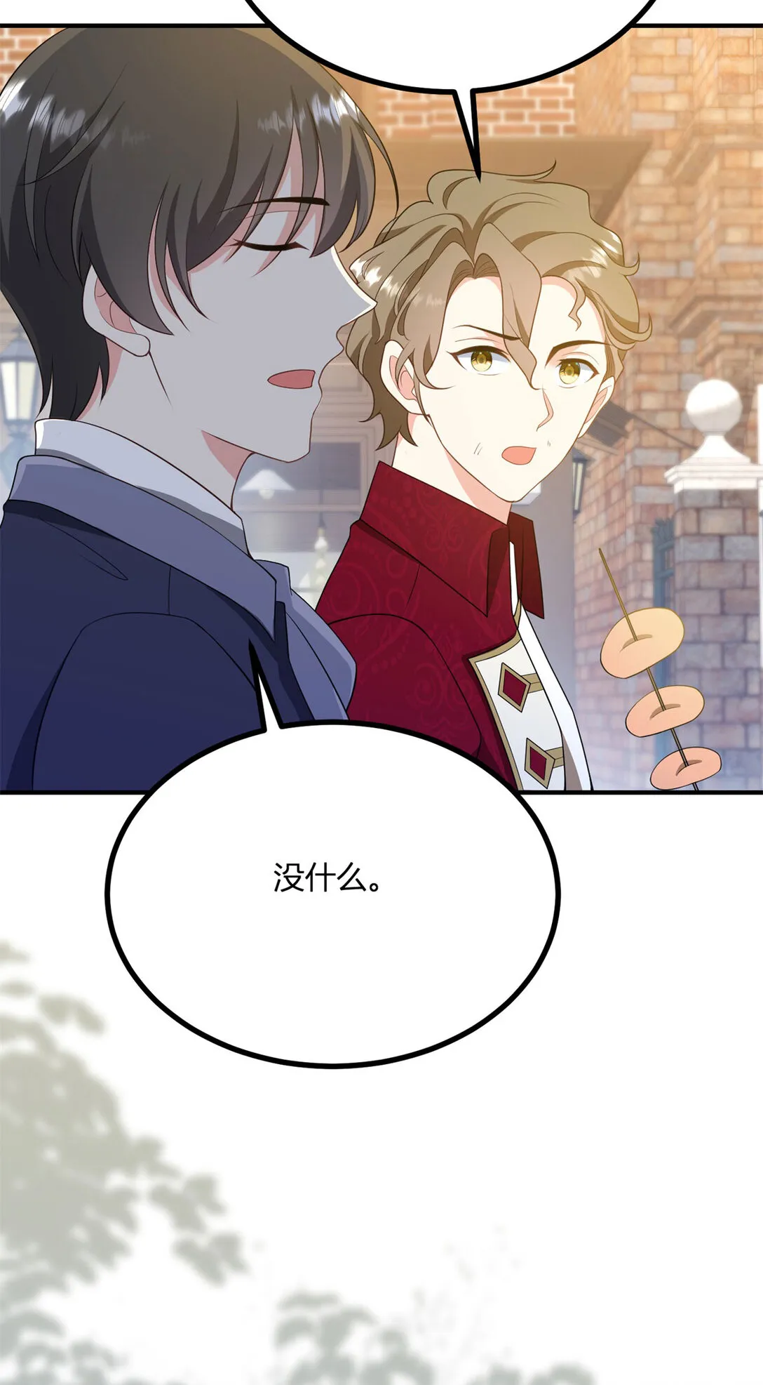 第119话 緊急趕往皇城 第22页