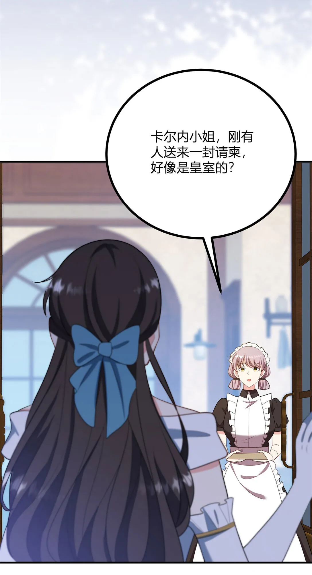 第119话 緊急趕往皇城 第24页