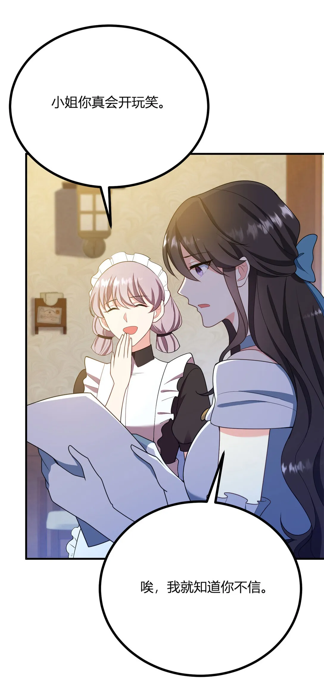 第119话 緊急趕往皇城 第27页