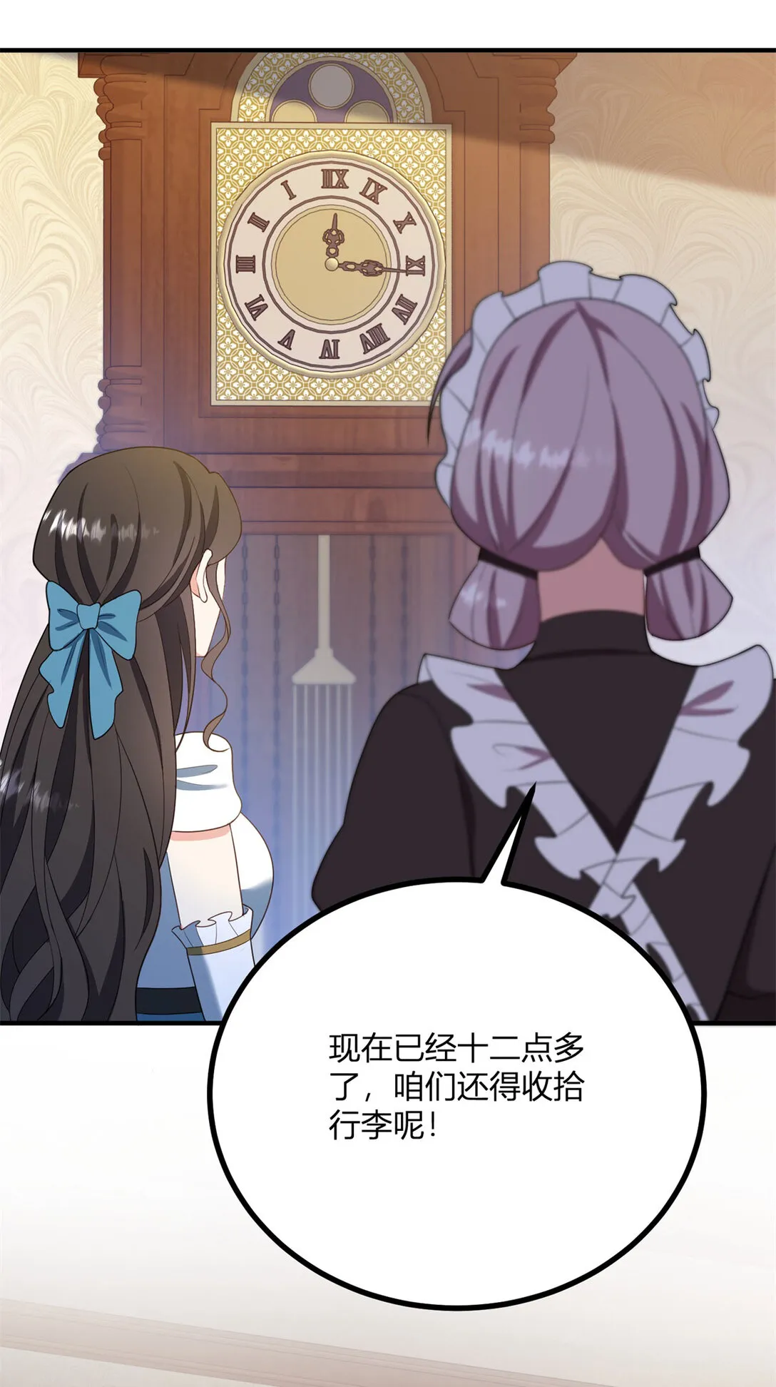 第119话 緊急趕往皇城 第29页